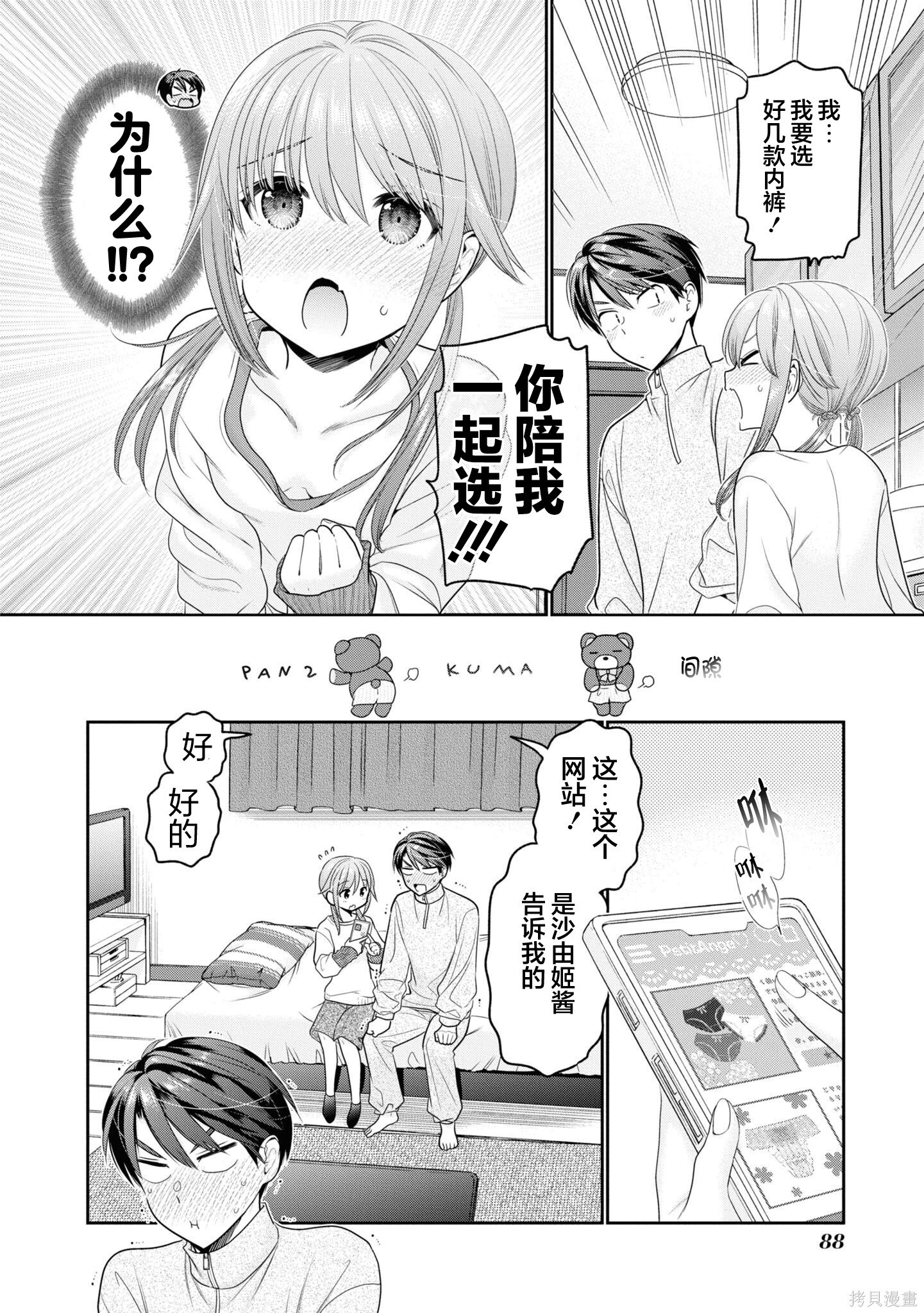 第36话 第18页