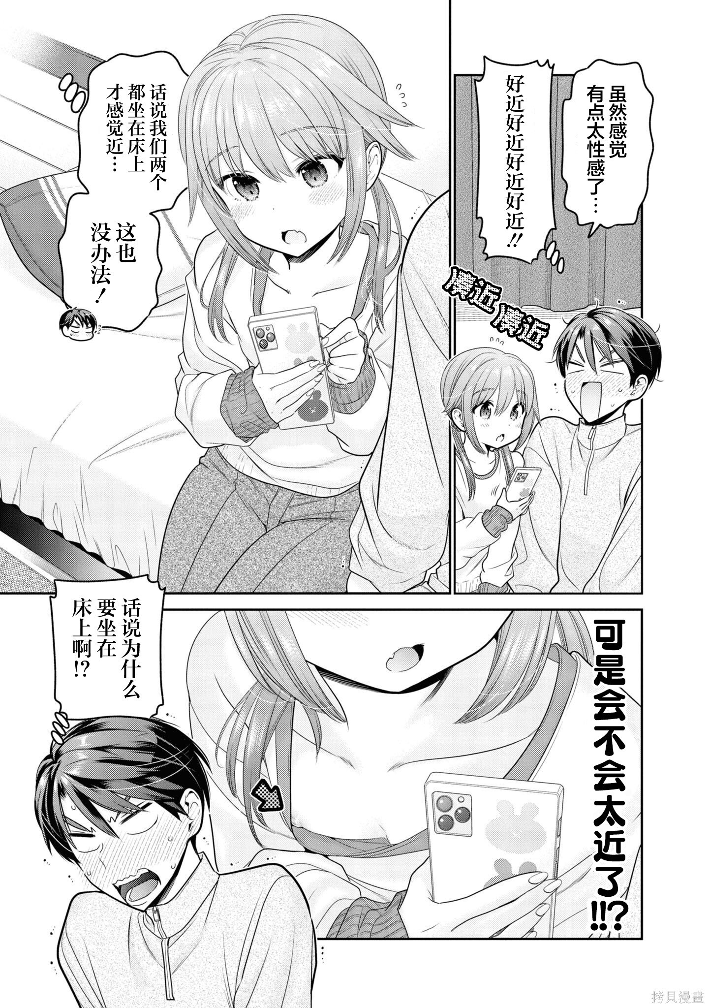 第36话 第19页