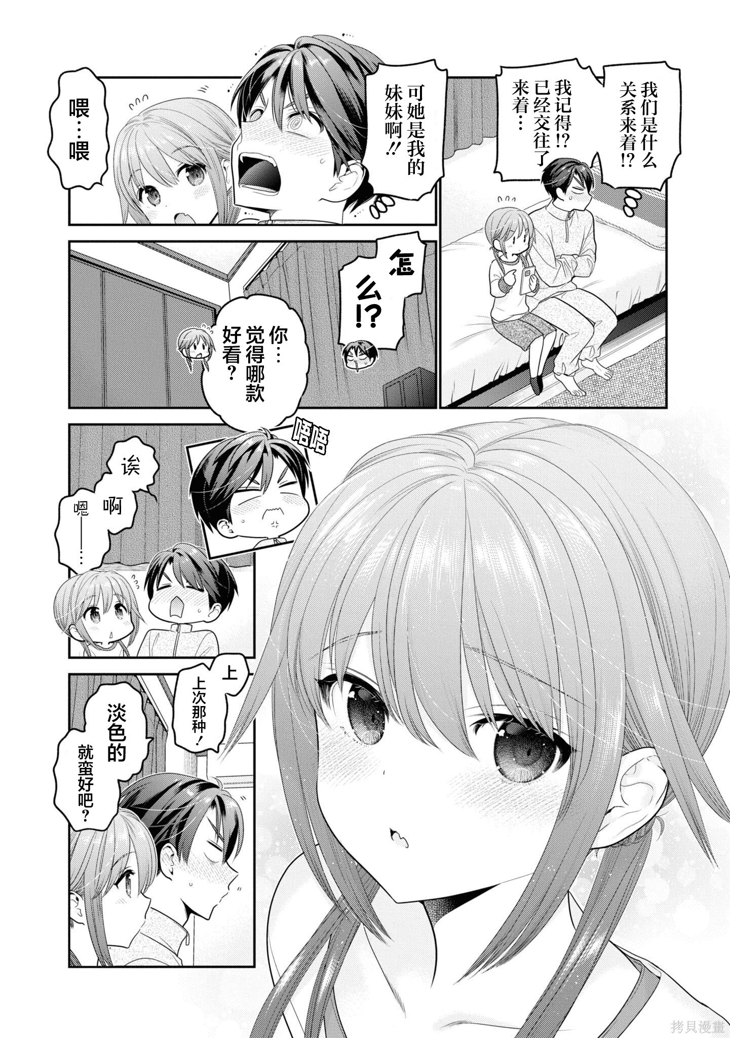 第36话 第20页