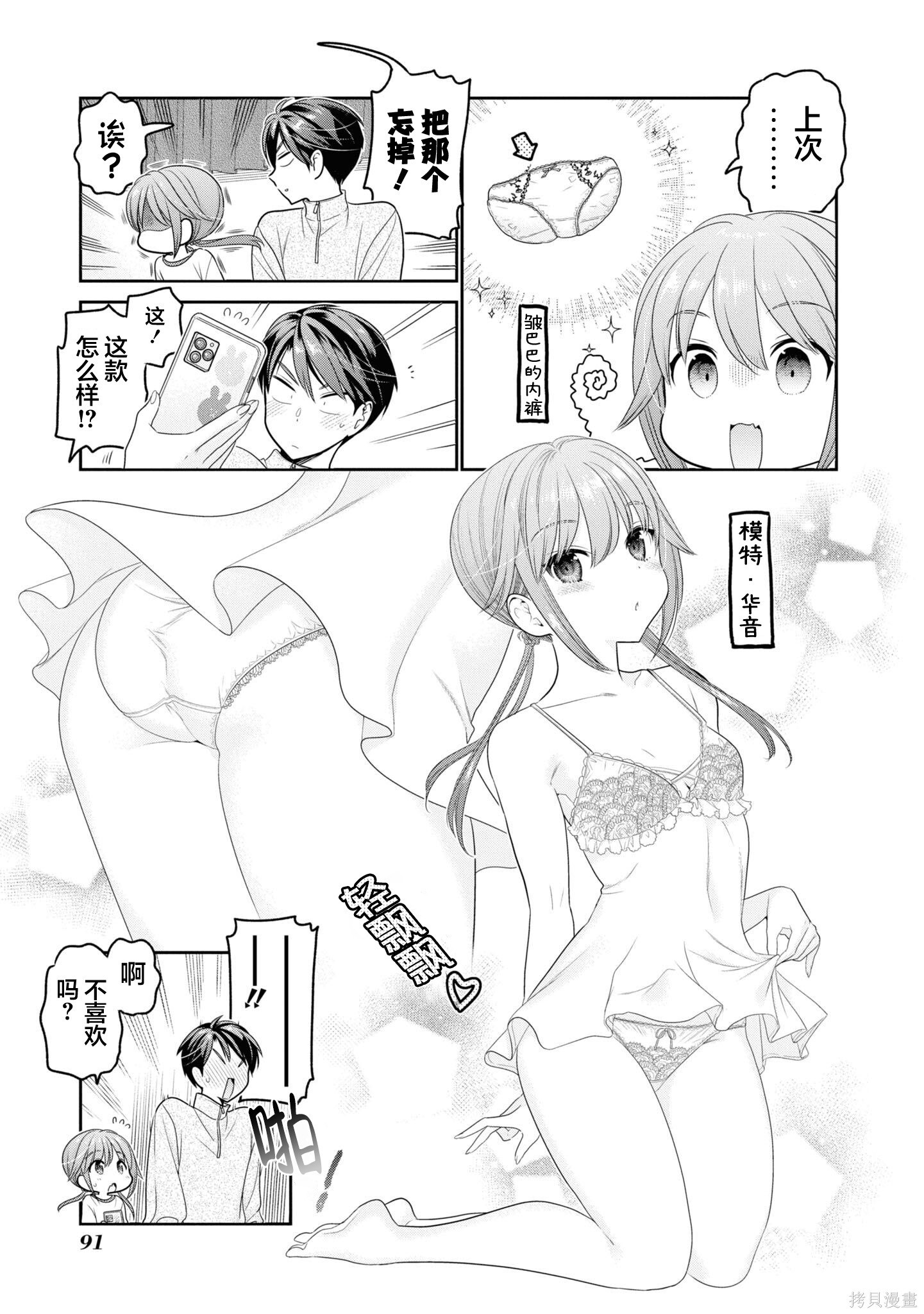 第36话 第21页