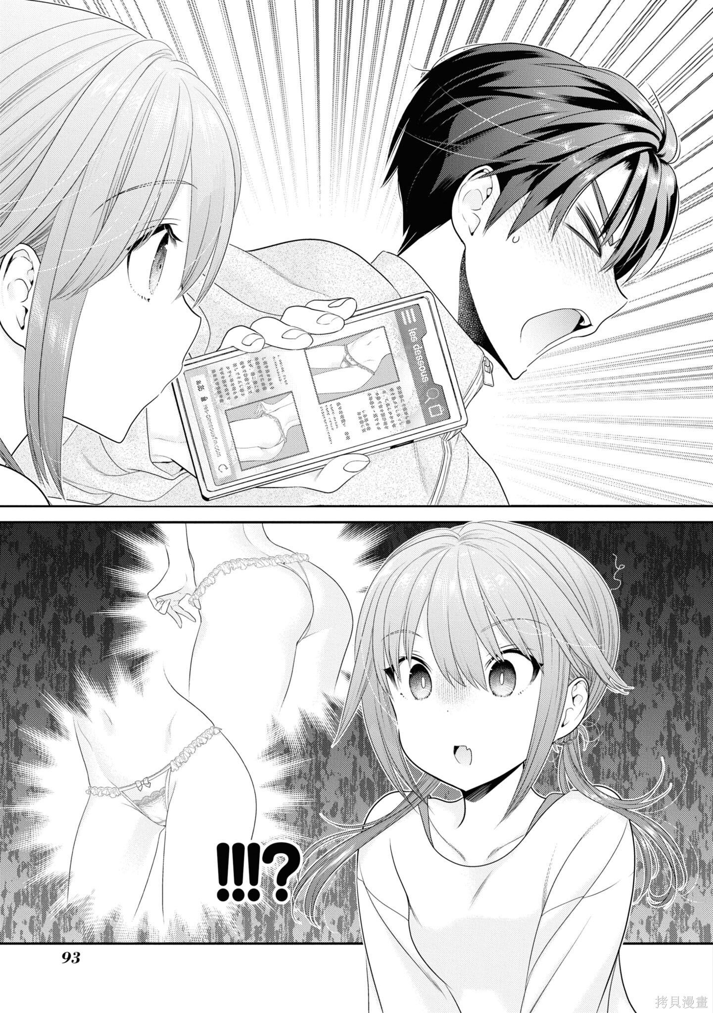 第36话 第23页