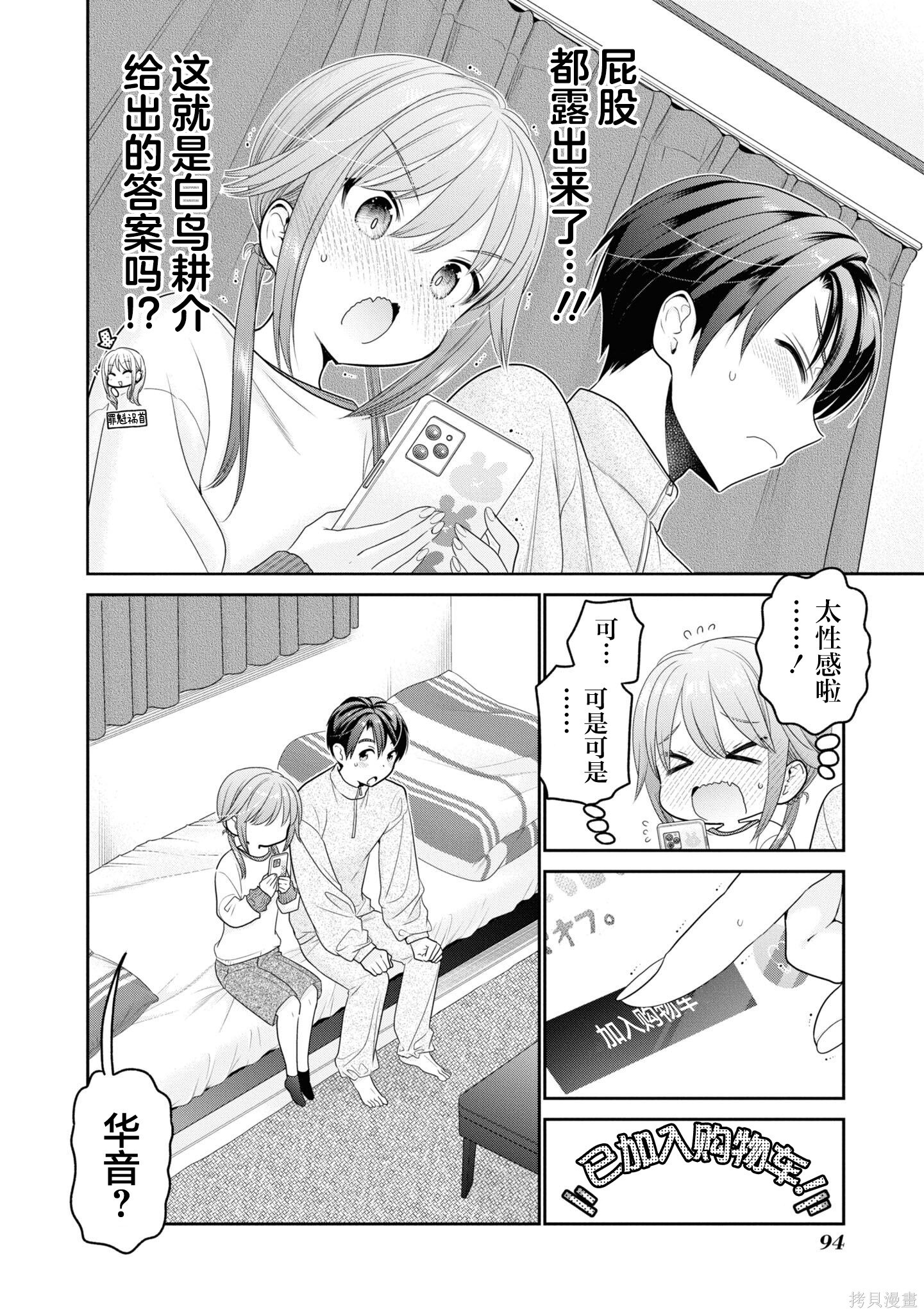 第36话 第24页