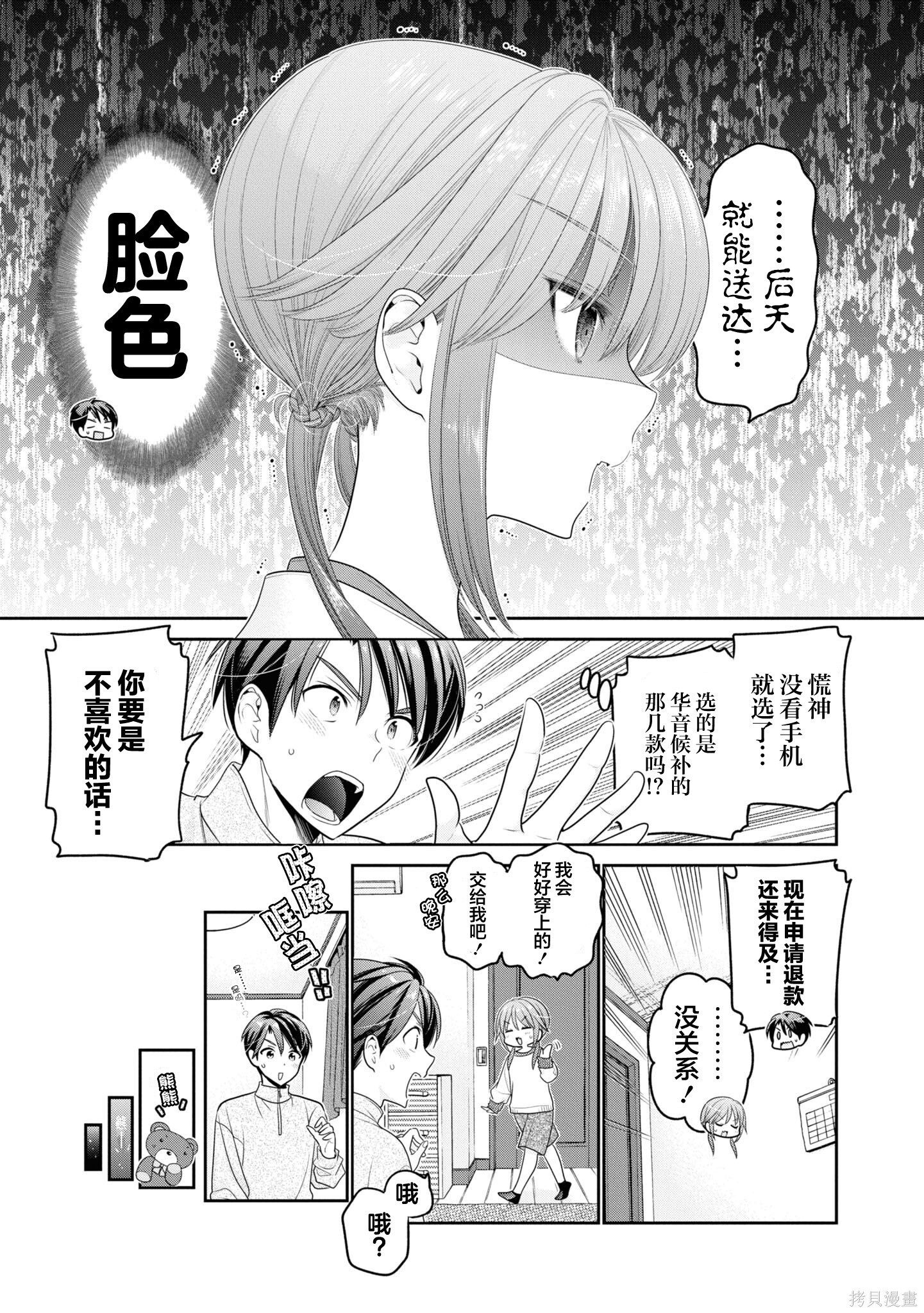 第36话 第25页