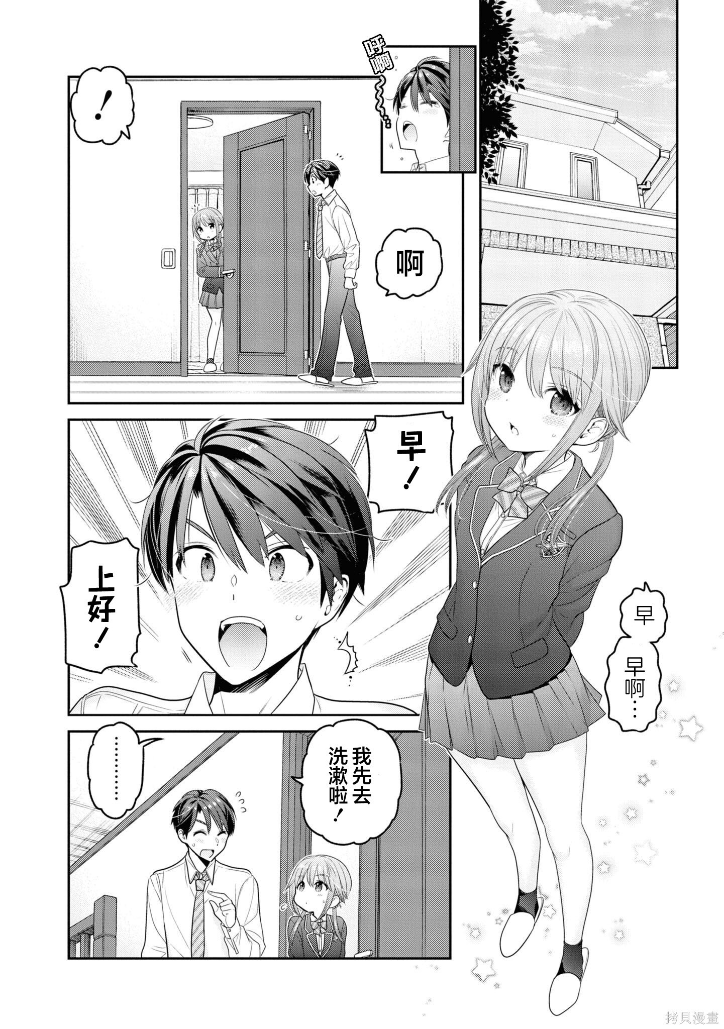 第36话 第26页