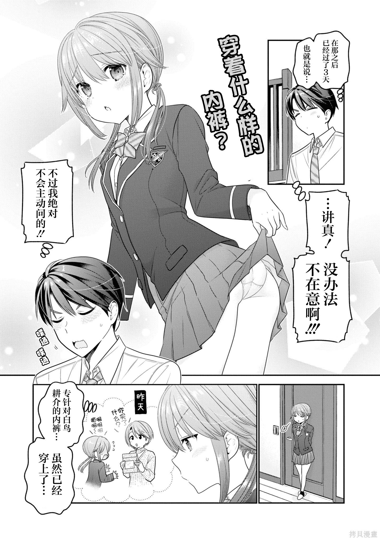 第36话 第27页
