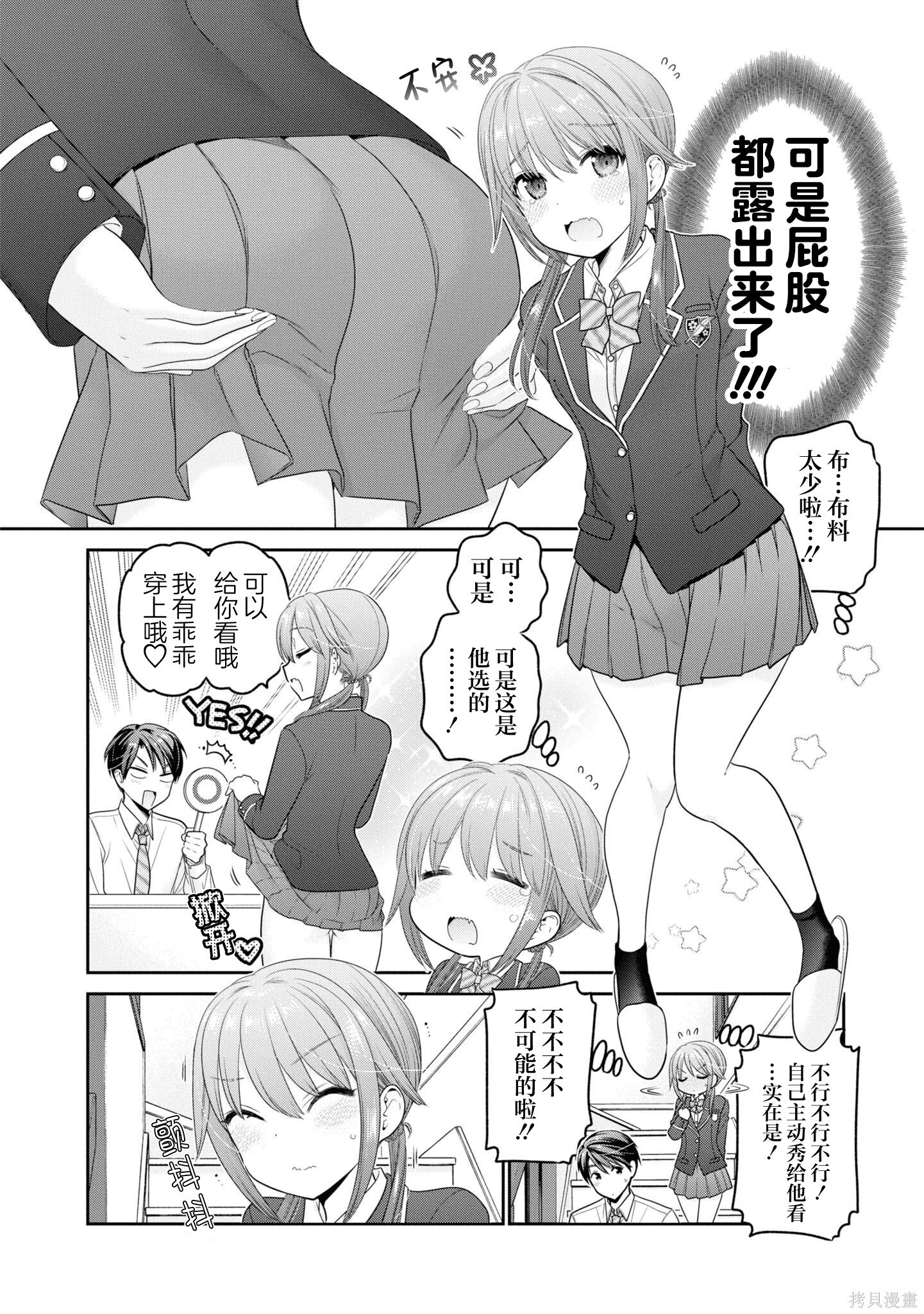 第36话 第28页