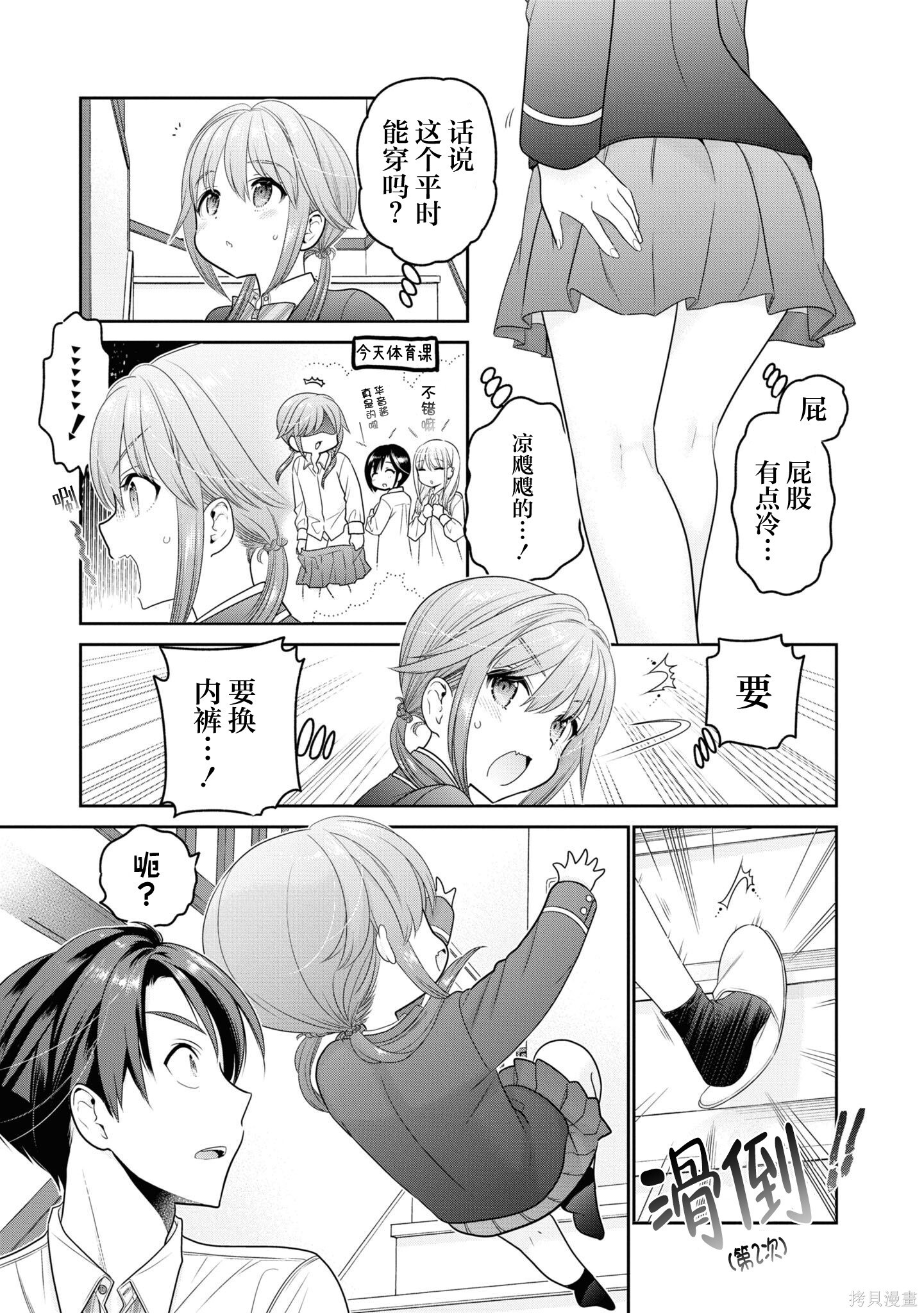 第36话 第29页