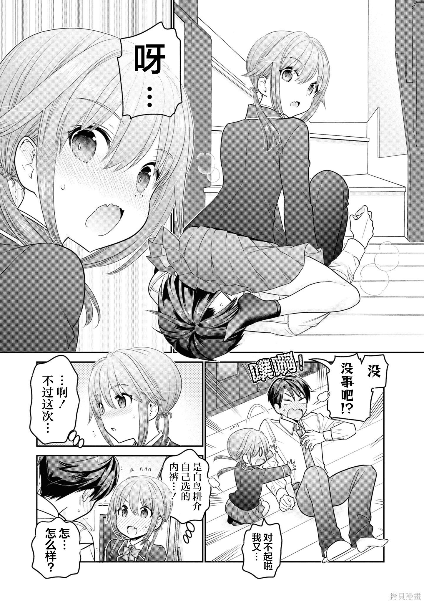 第36话 第31页