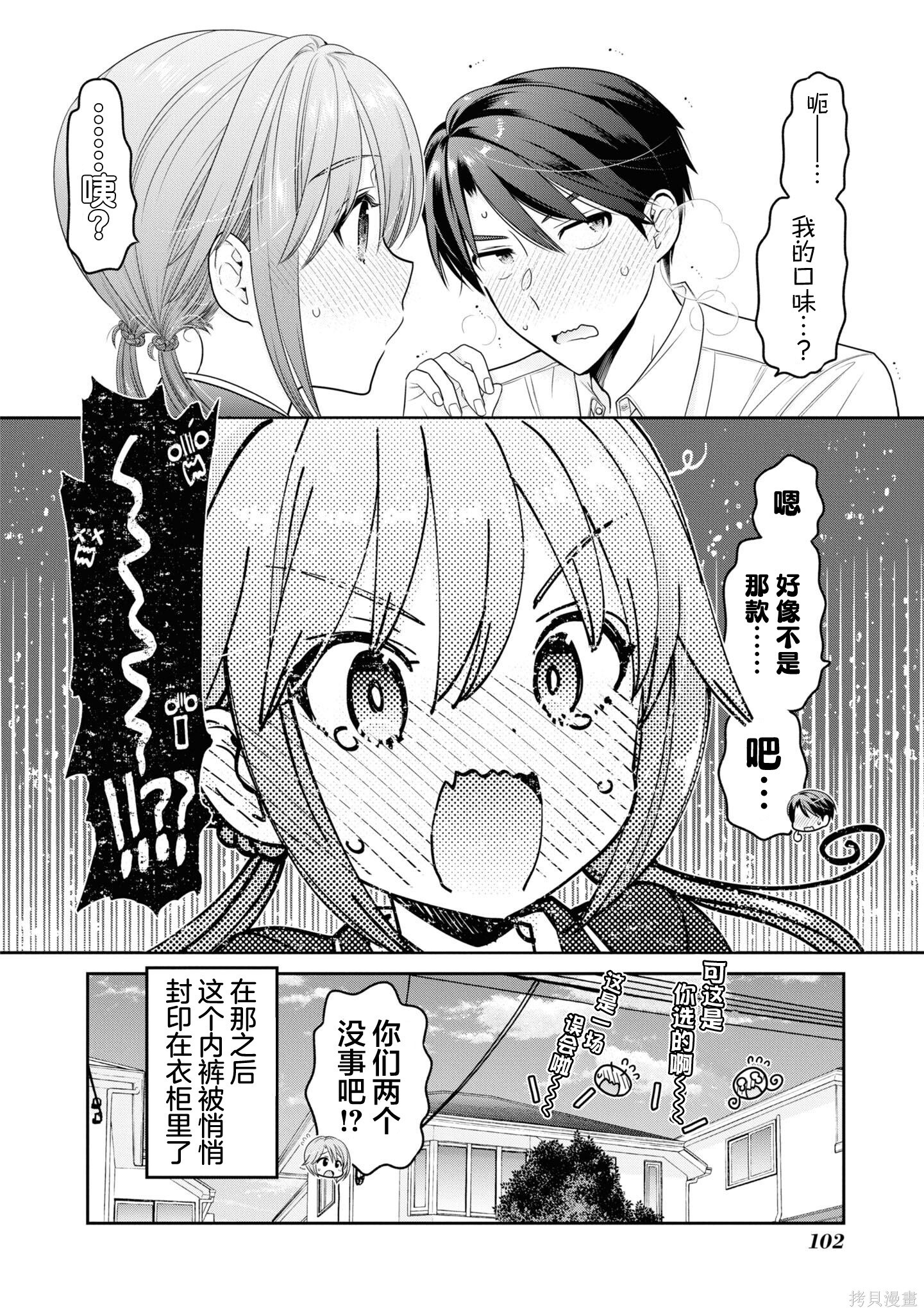 第36话 第32页