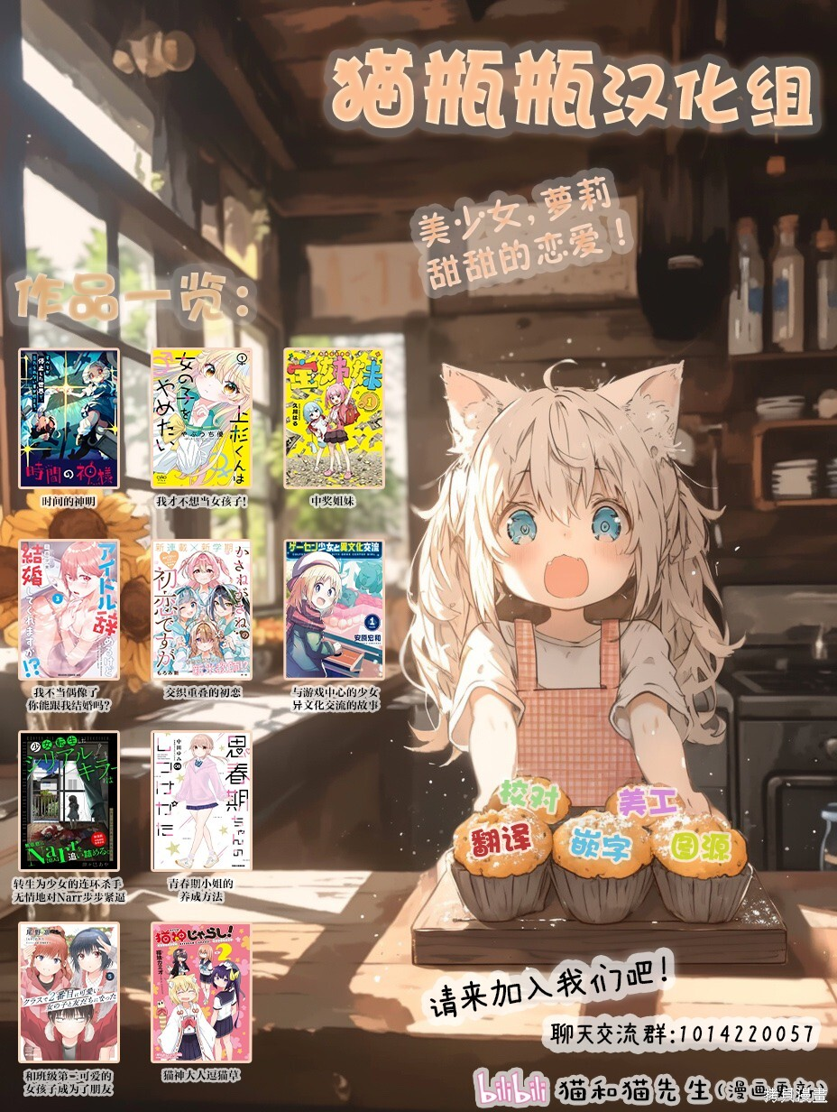 第36话 第33页