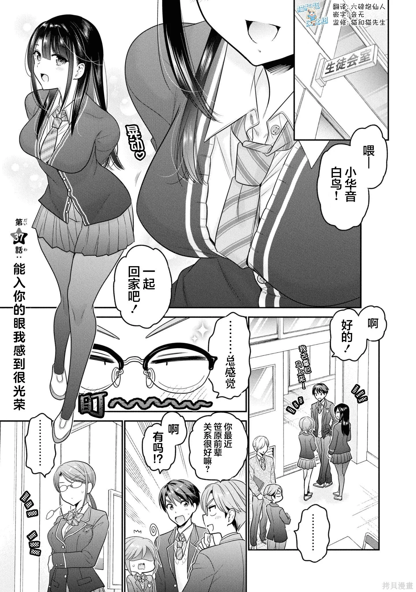 第37话 第1页