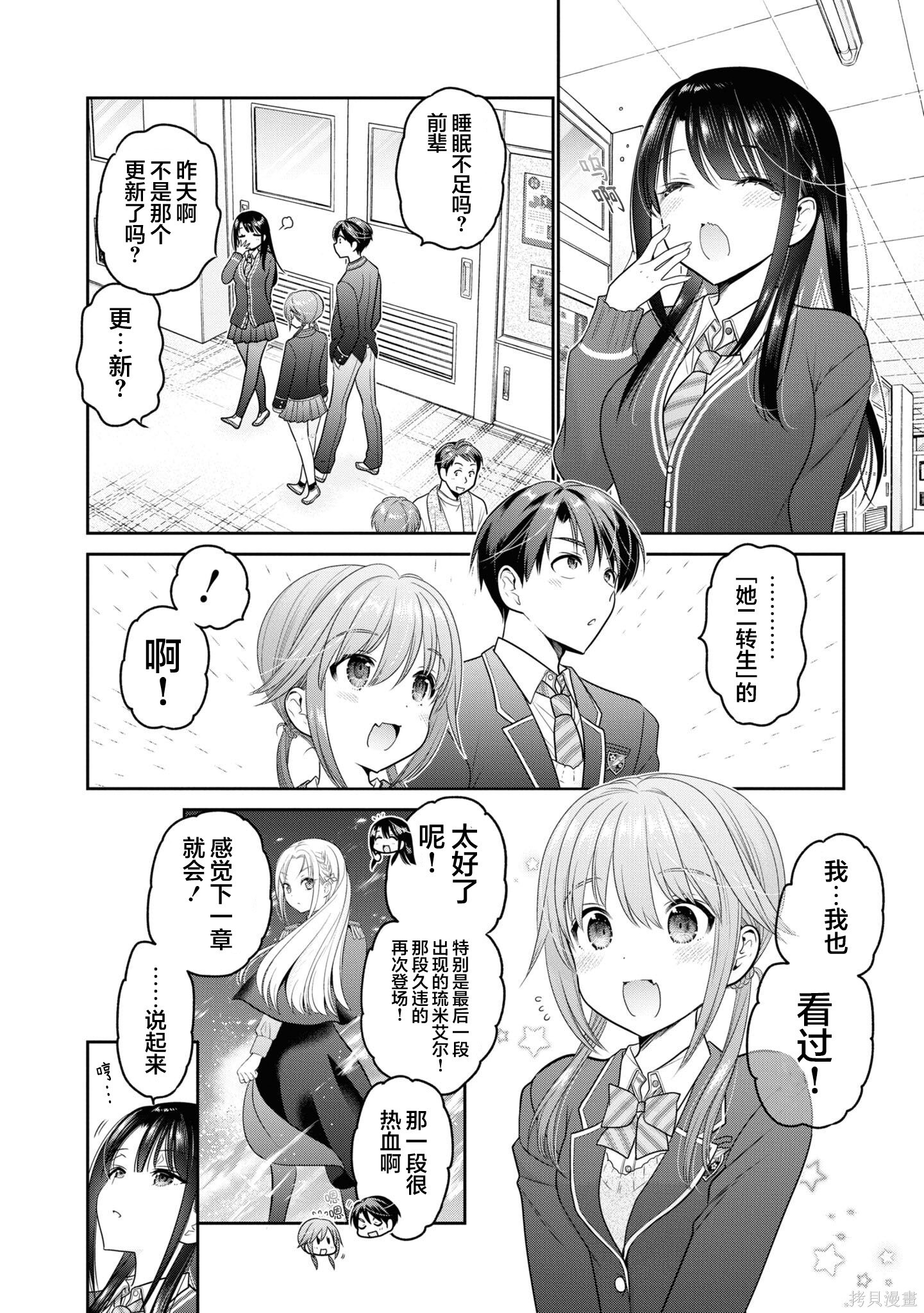 第37话 第2页