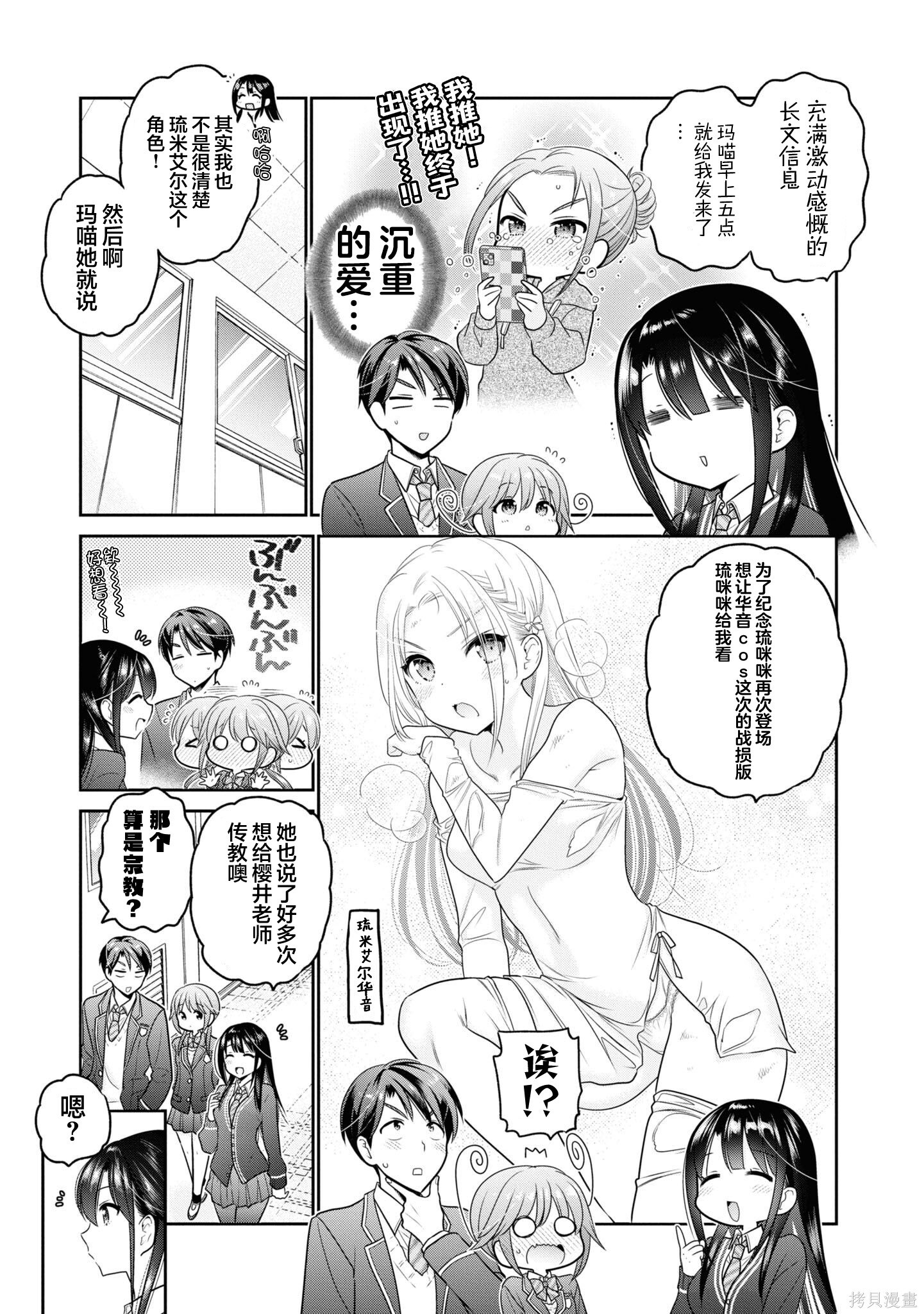 第37话 第3页