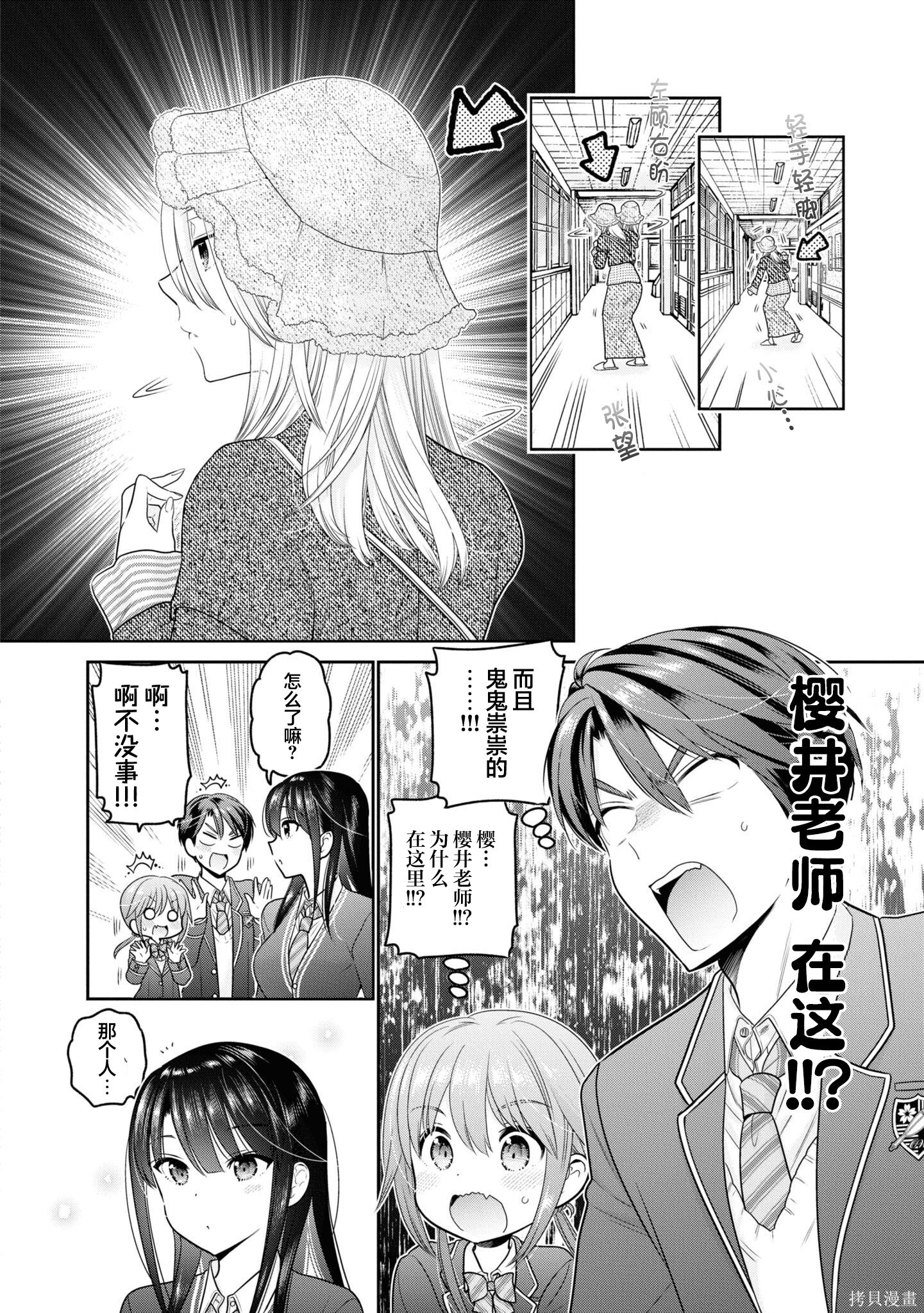 第37话 第4页