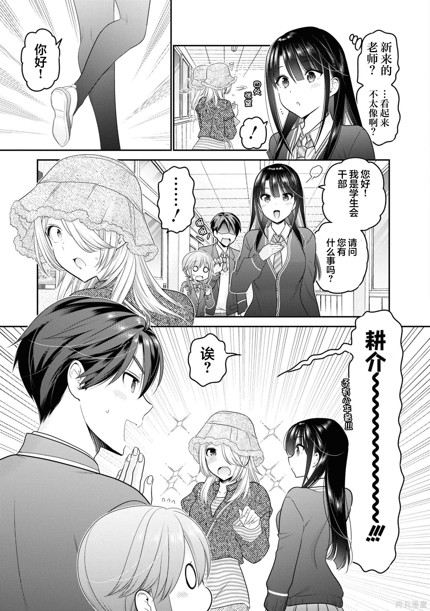 第37话 第5页