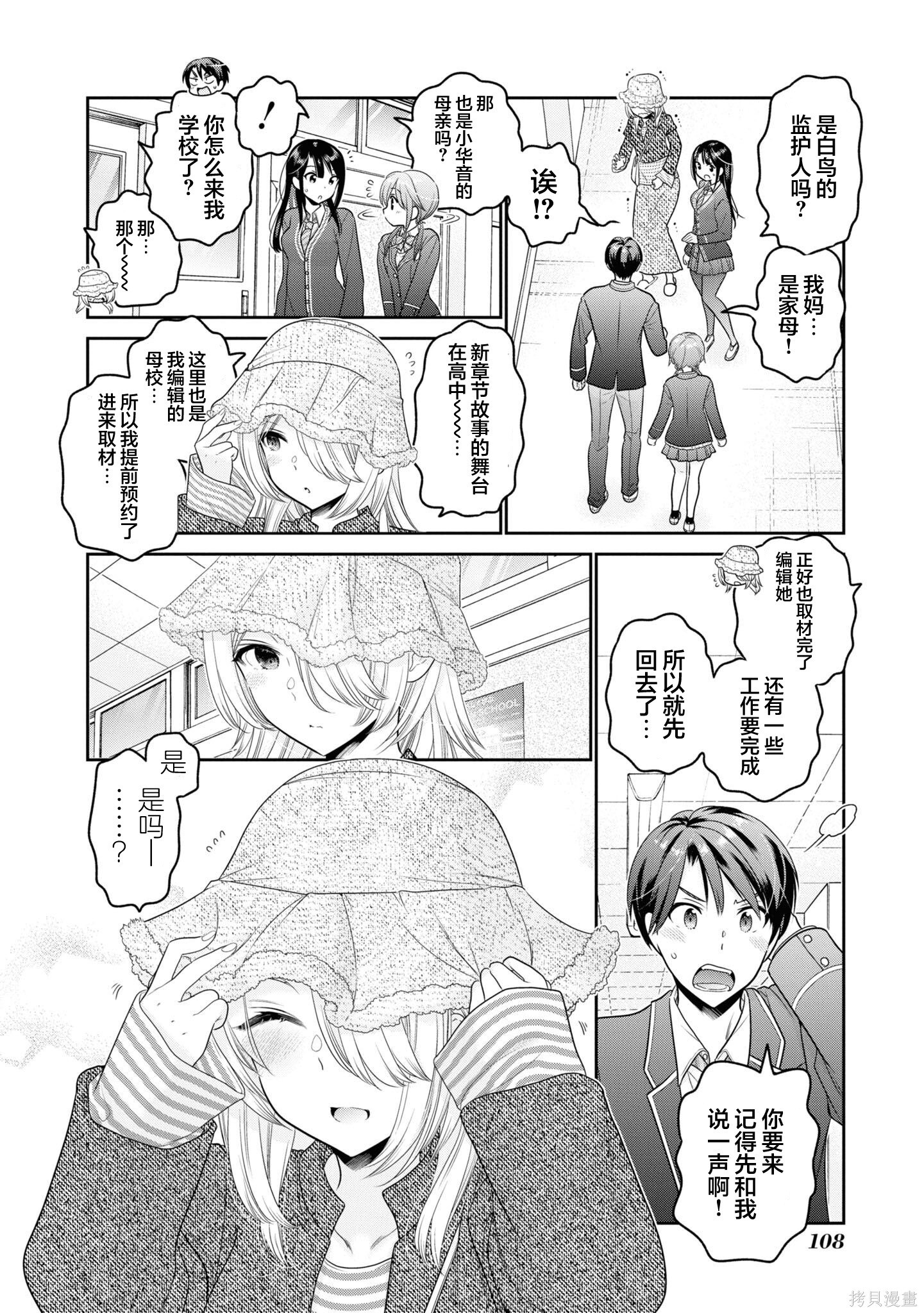 第37话 第6页