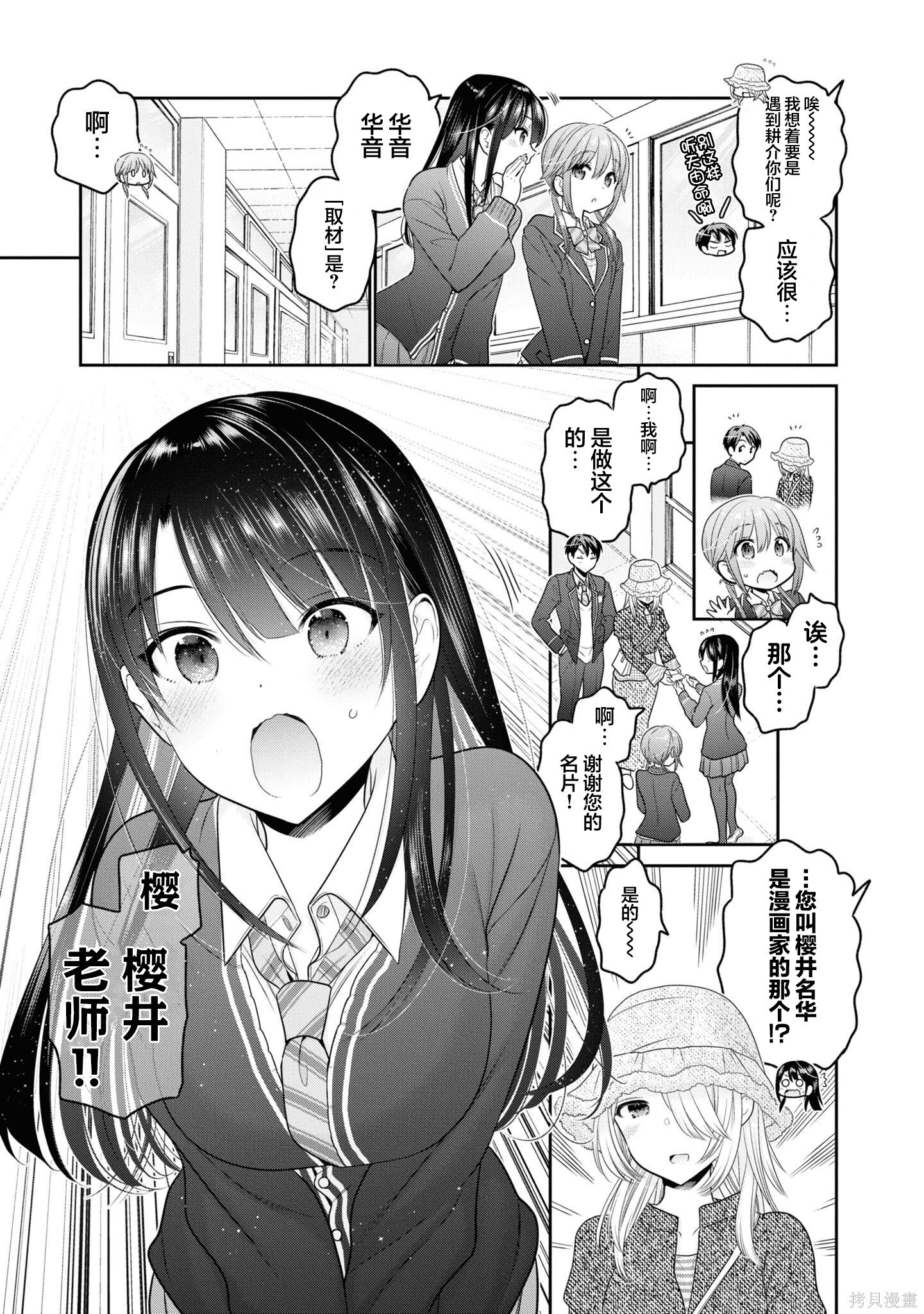 第37话 第7页