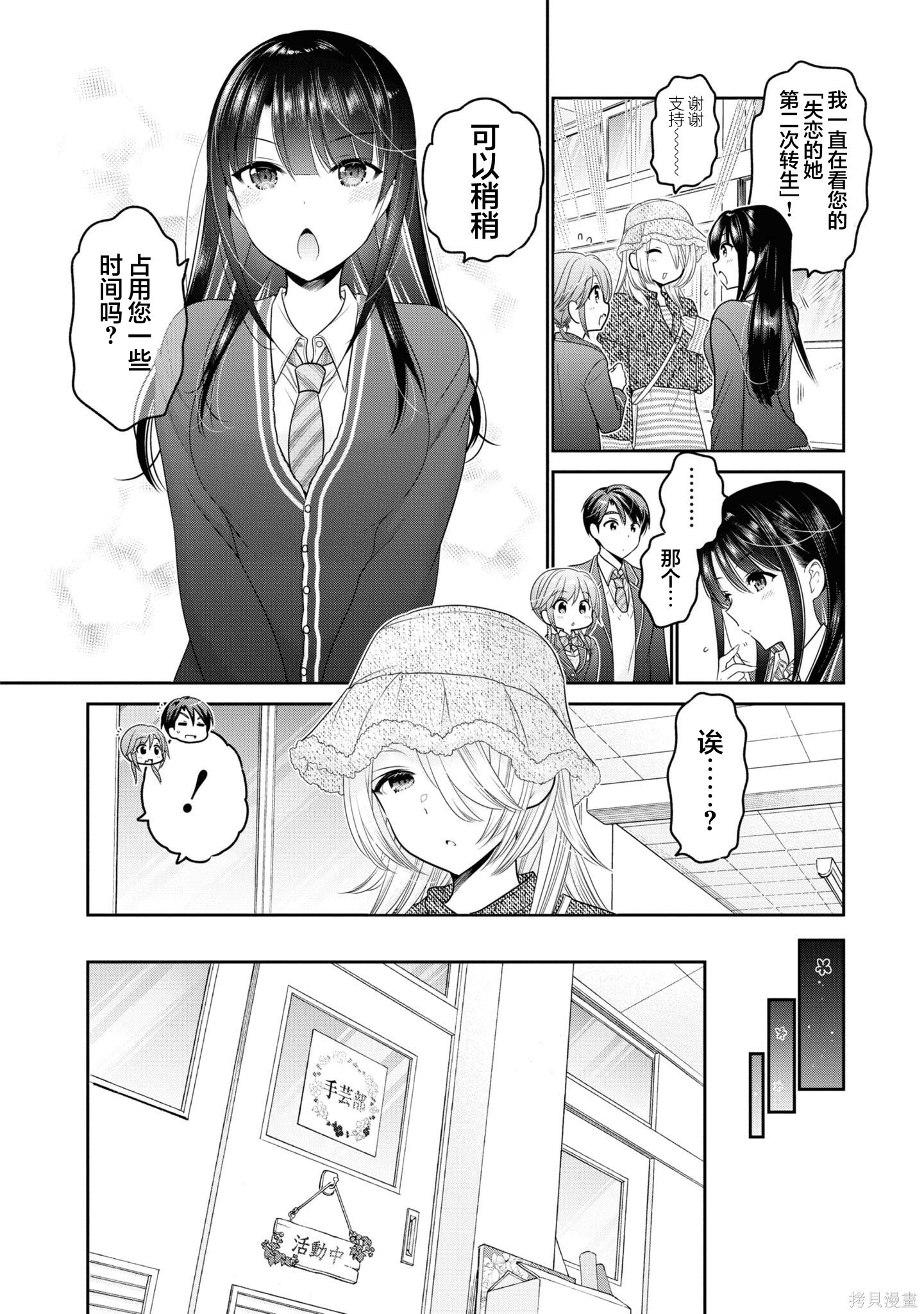 第37话 第8页