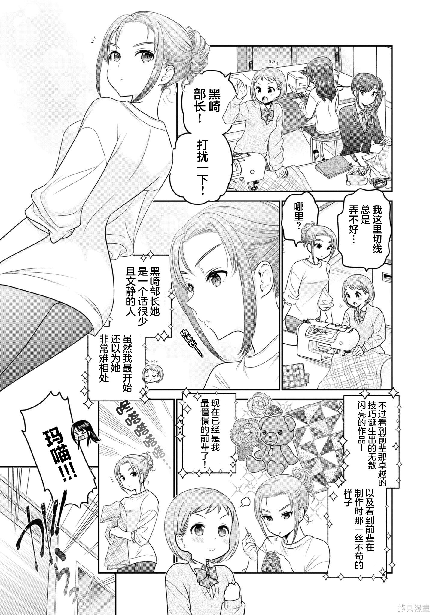 第37话 第9页