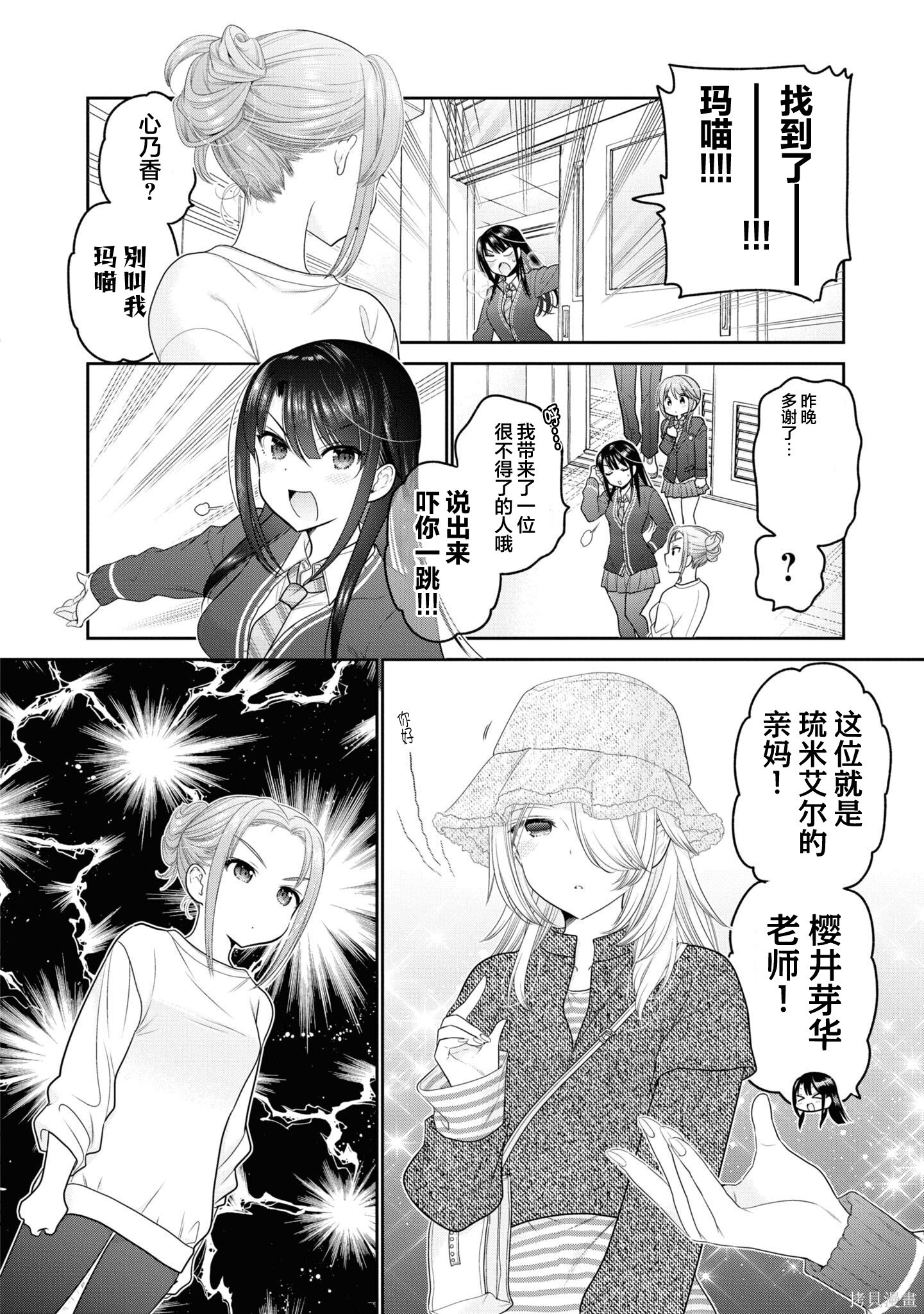 第37话 第10页