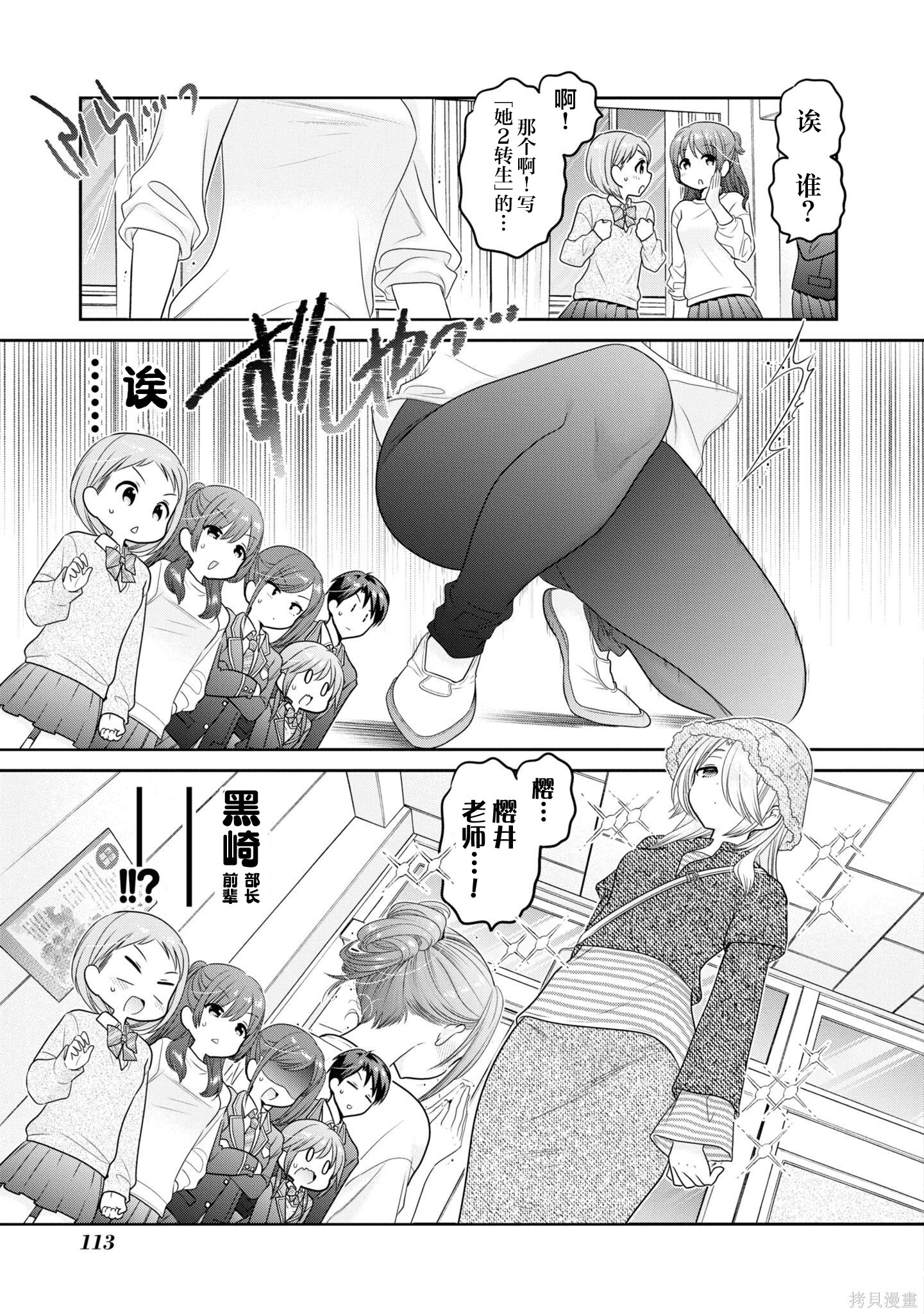第37话 第11页