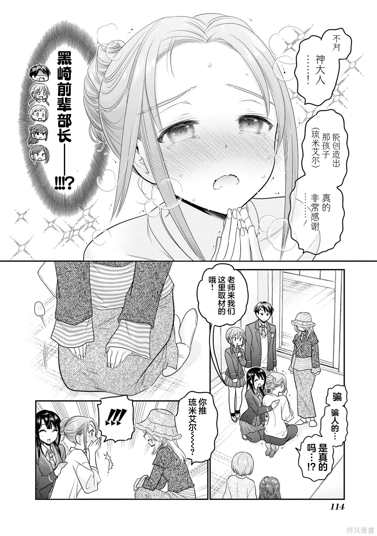 第37话 第12页