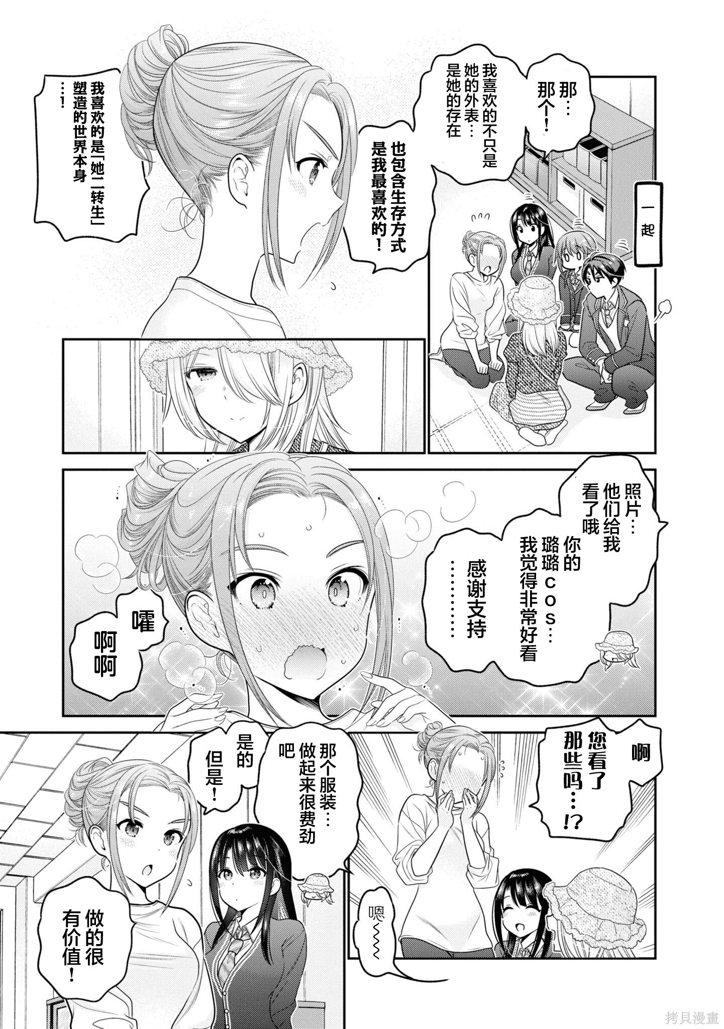 第37话 第13页