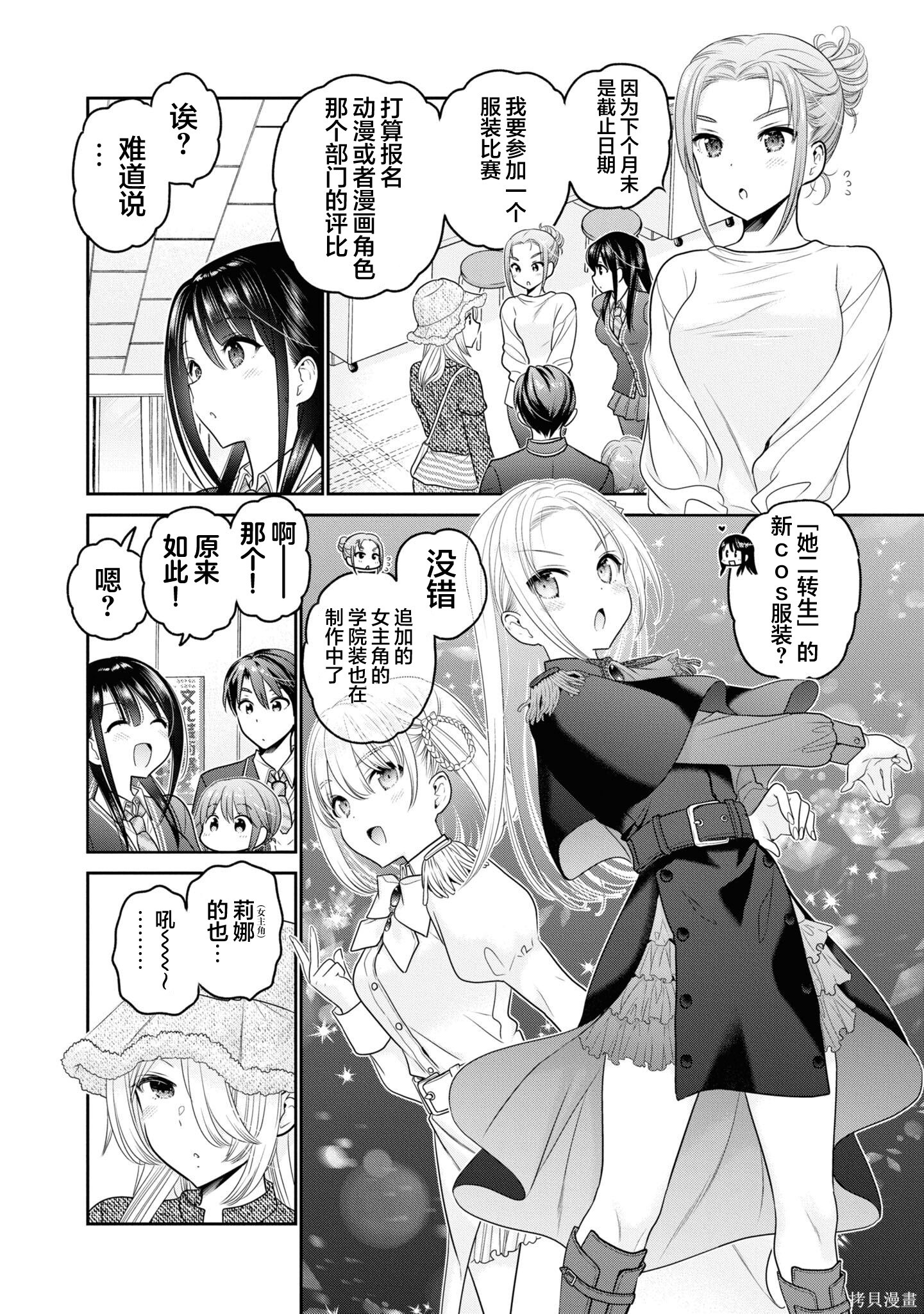 第37话 第14页