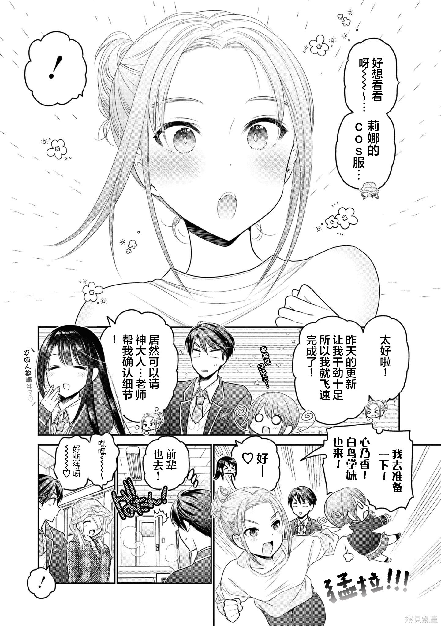 第37话 第15页