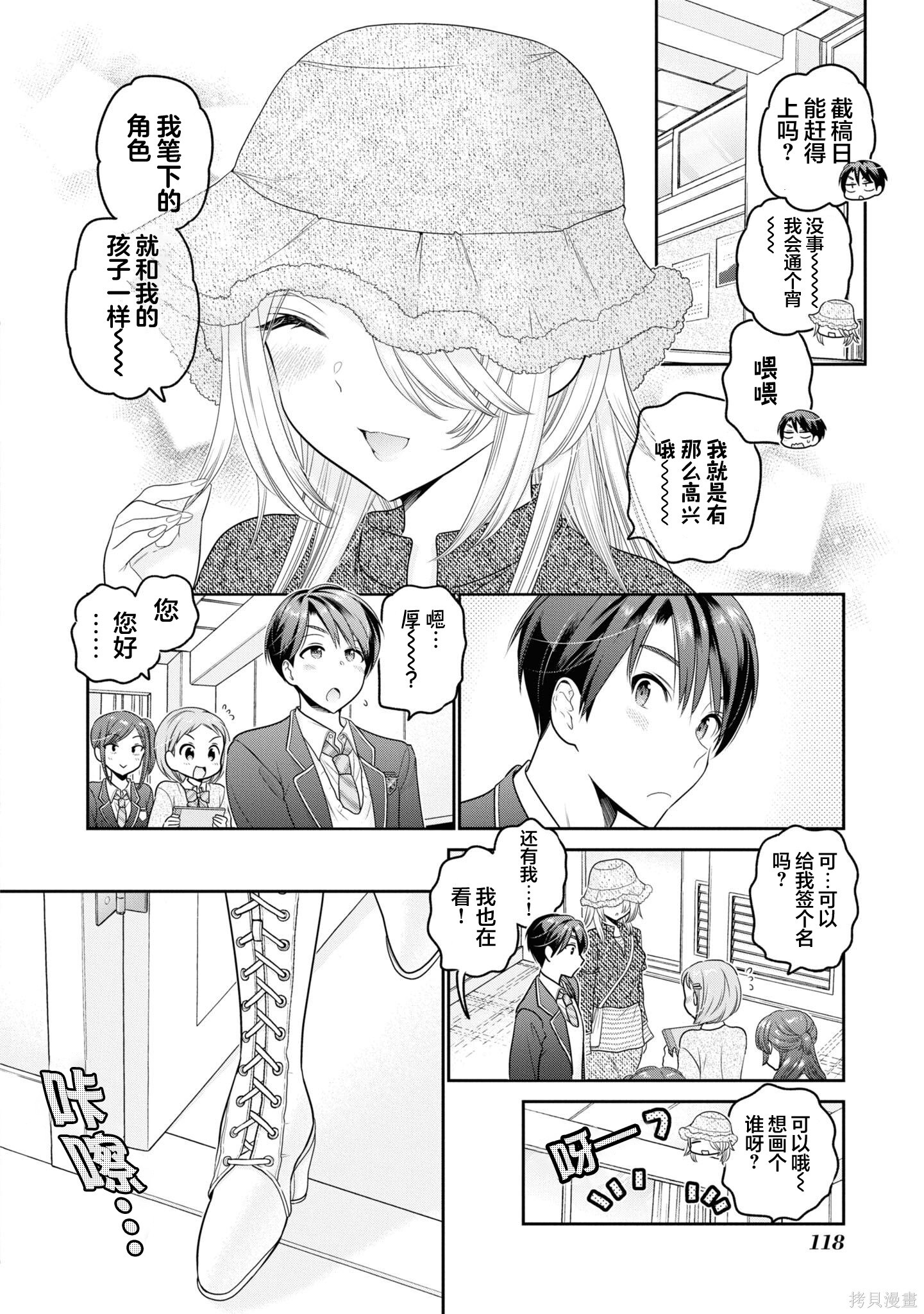 第37话 第16页