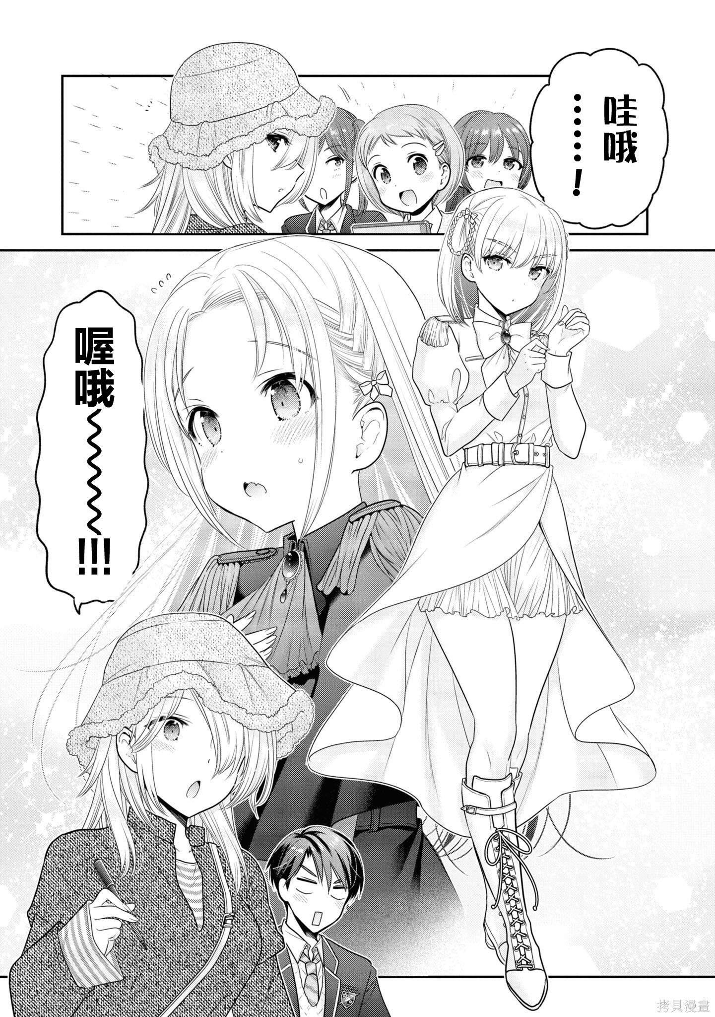 第37话 第17页
