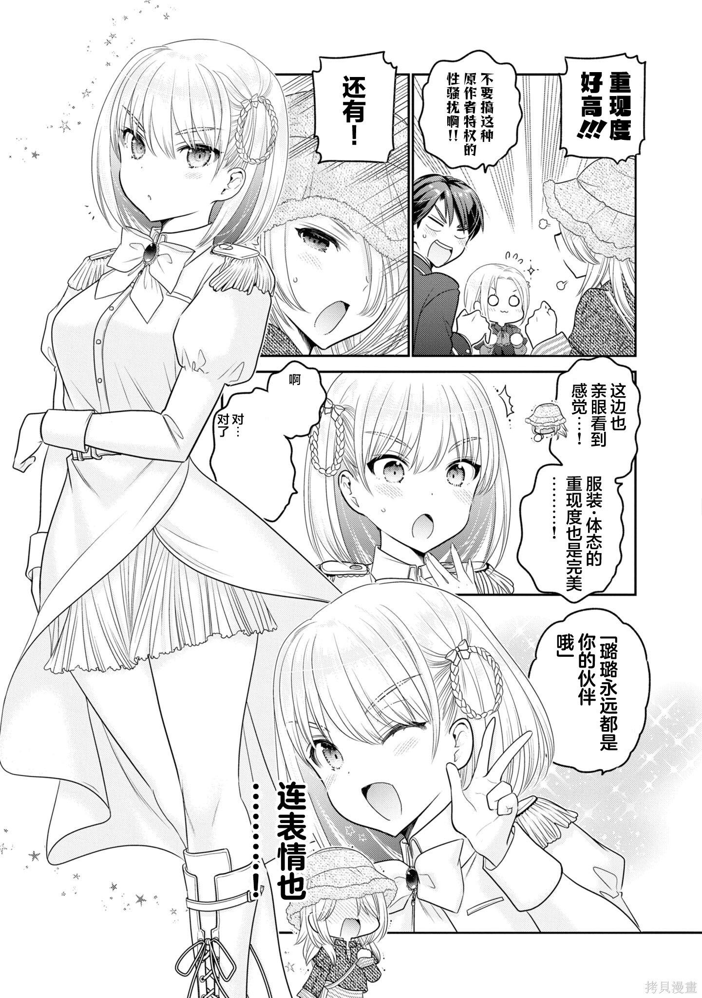 第37话 第19页