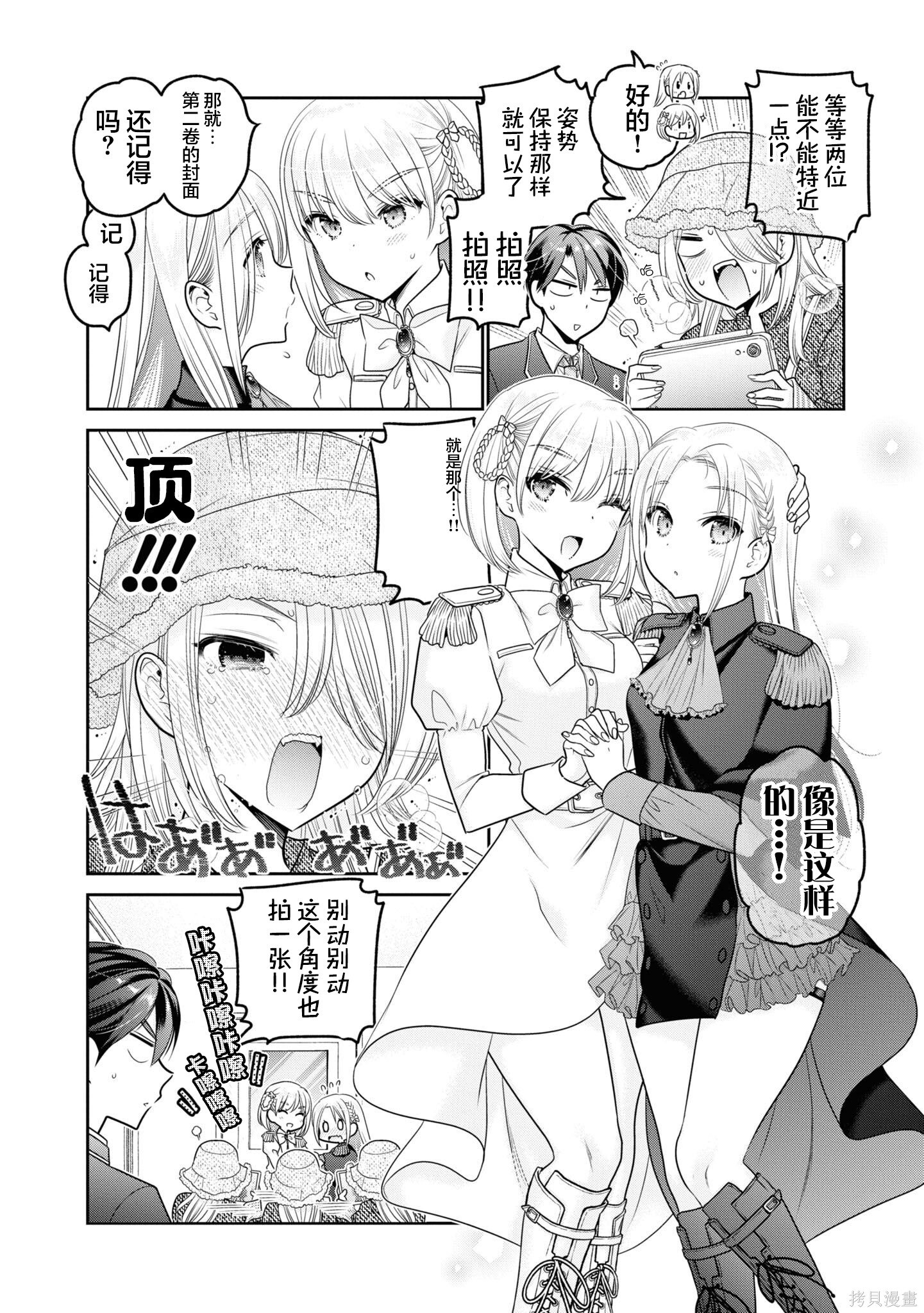 第37话 第20页