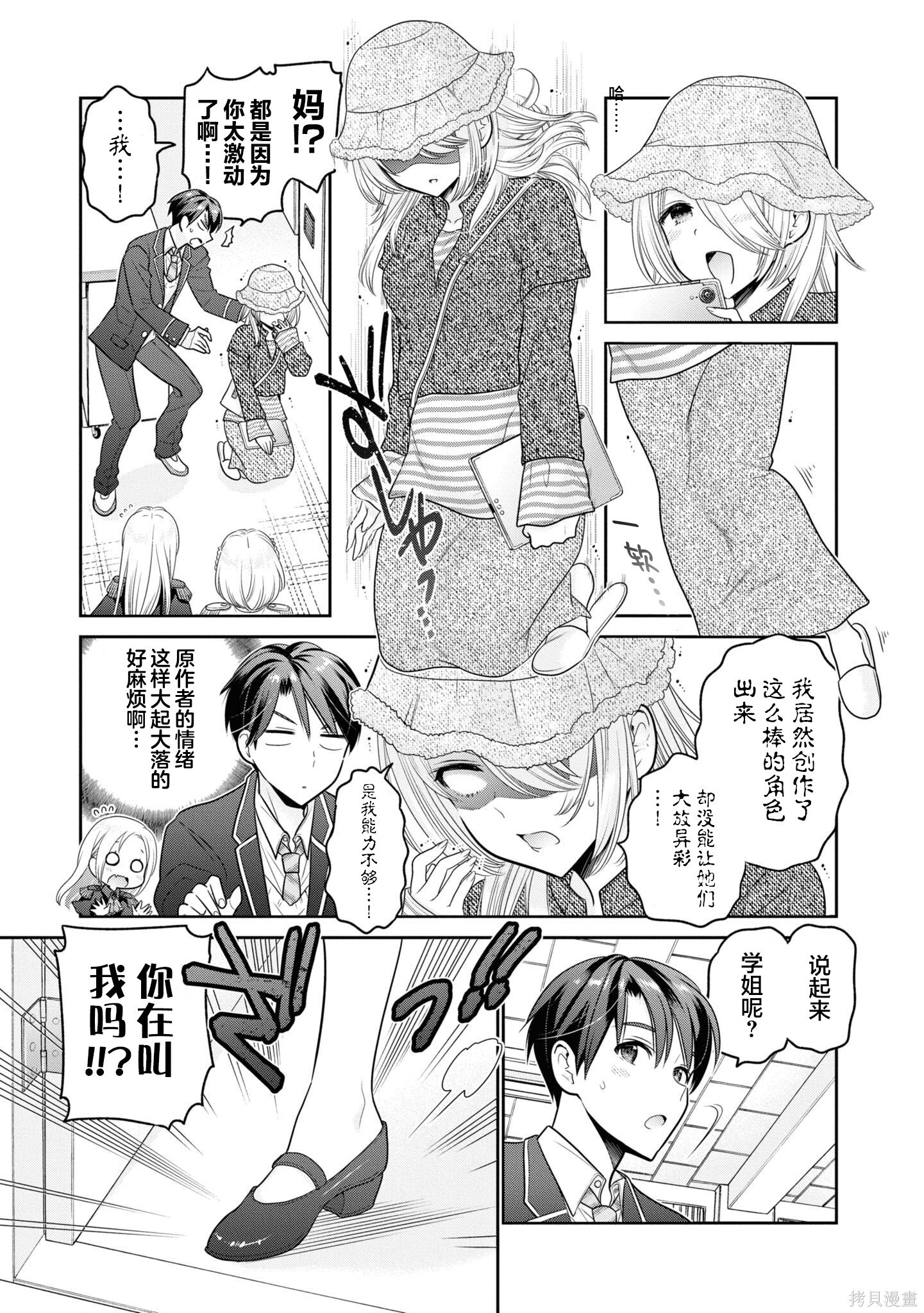 第37话 第21页