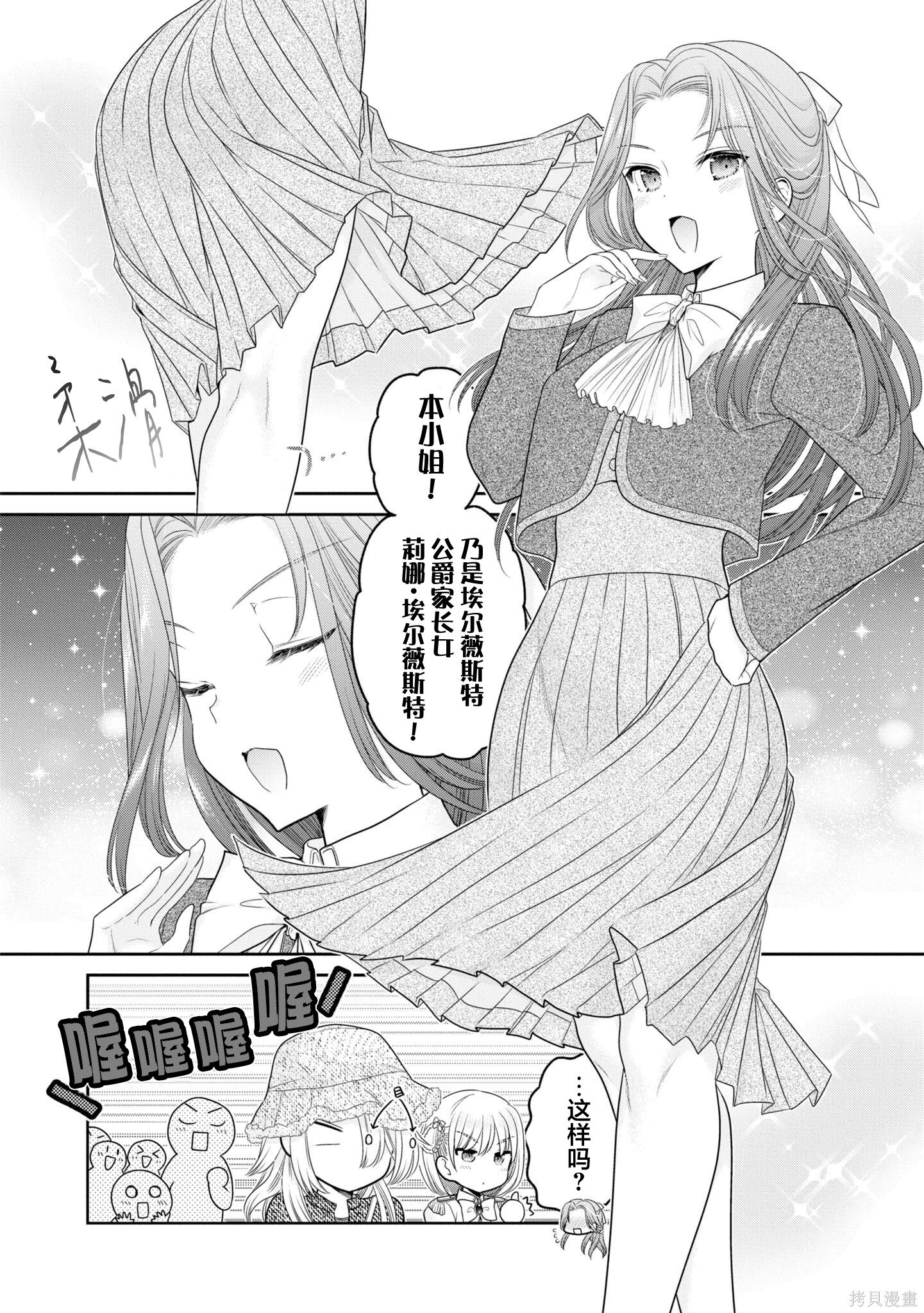 第37话 第22页