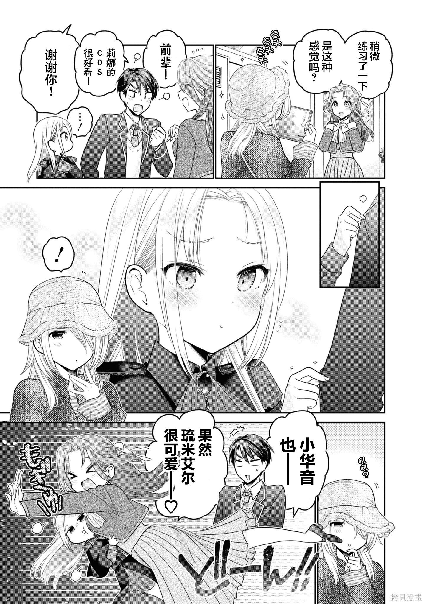 第37话 第23页
