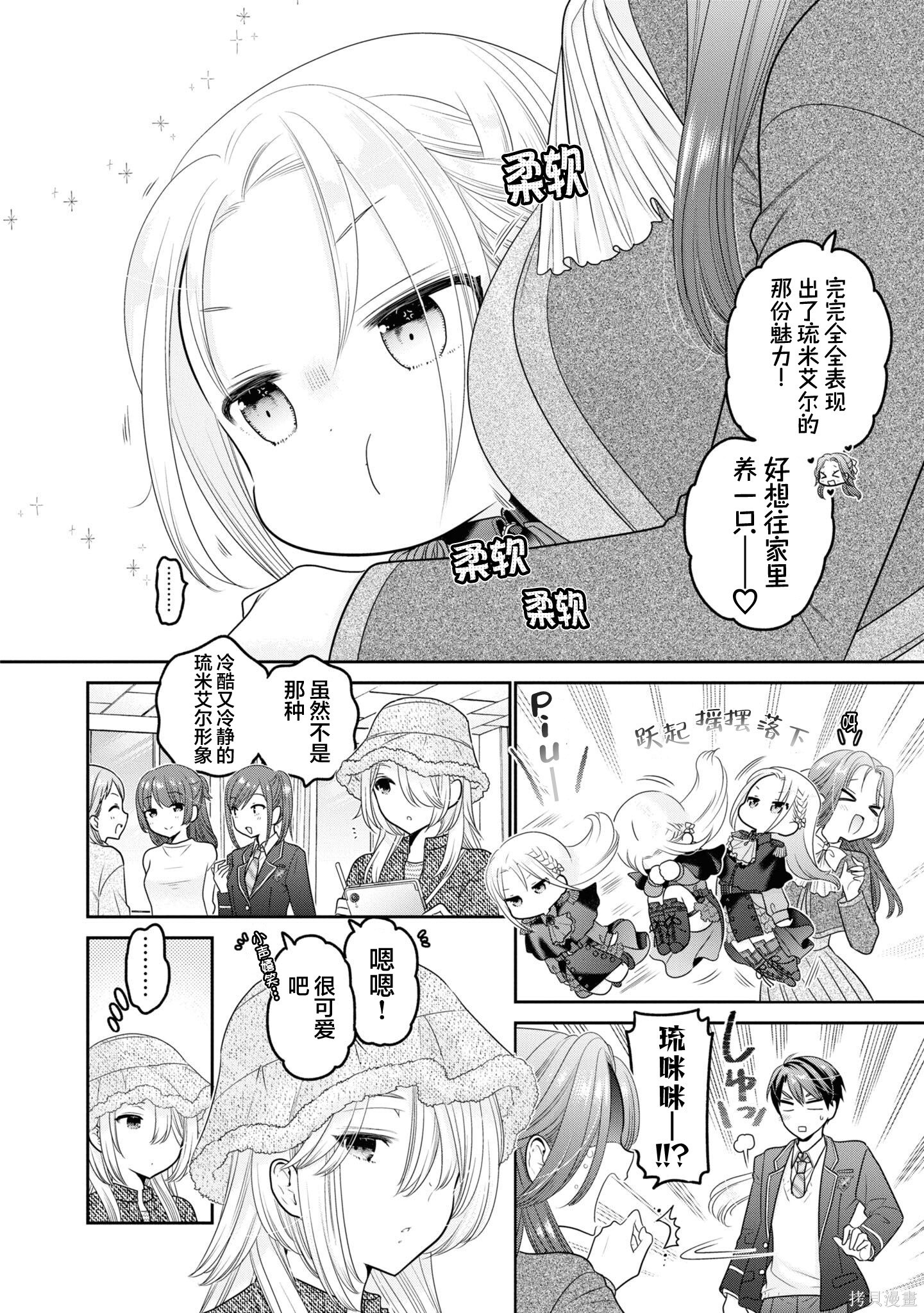 第37话 第24页