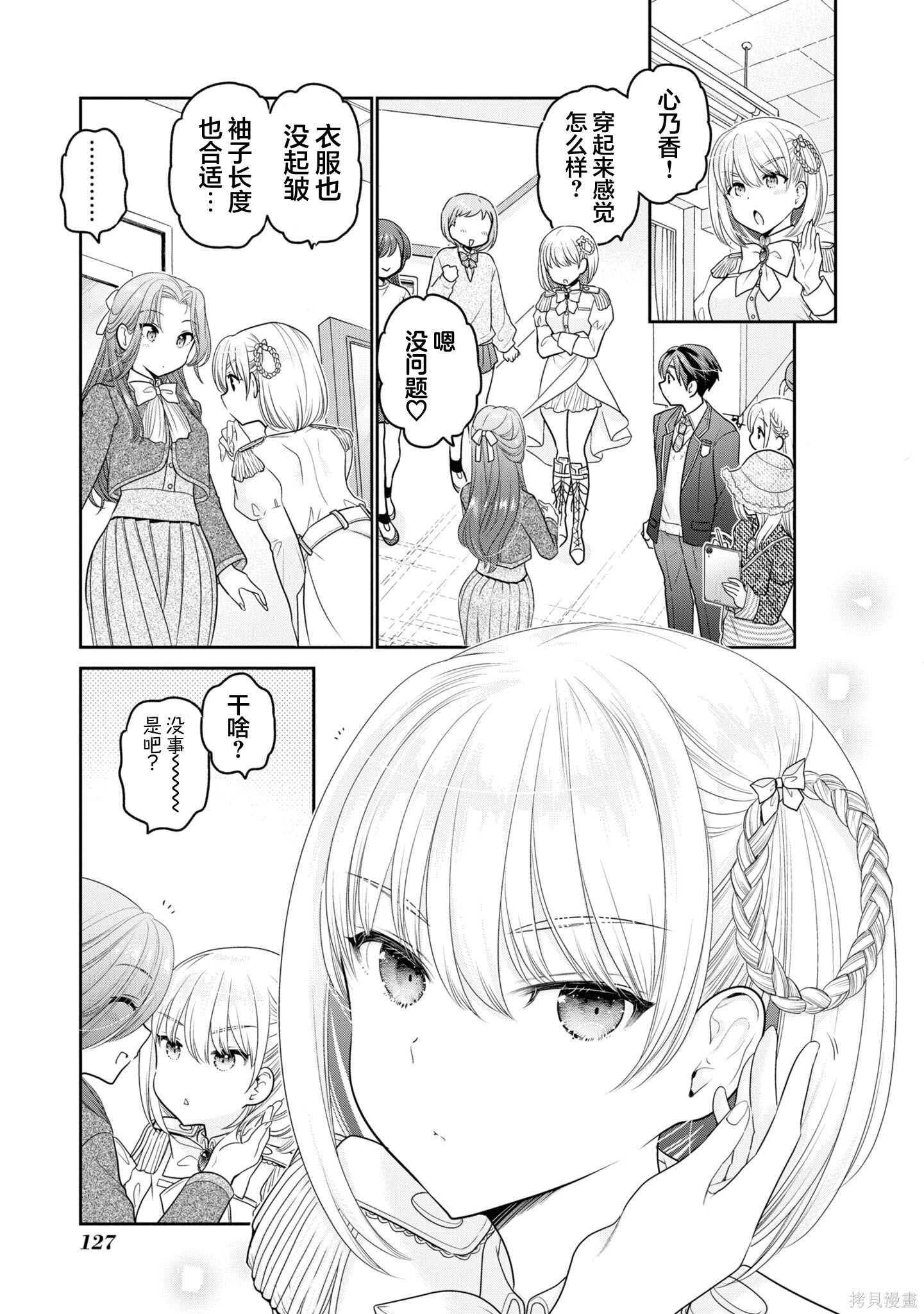 第37话 第25页