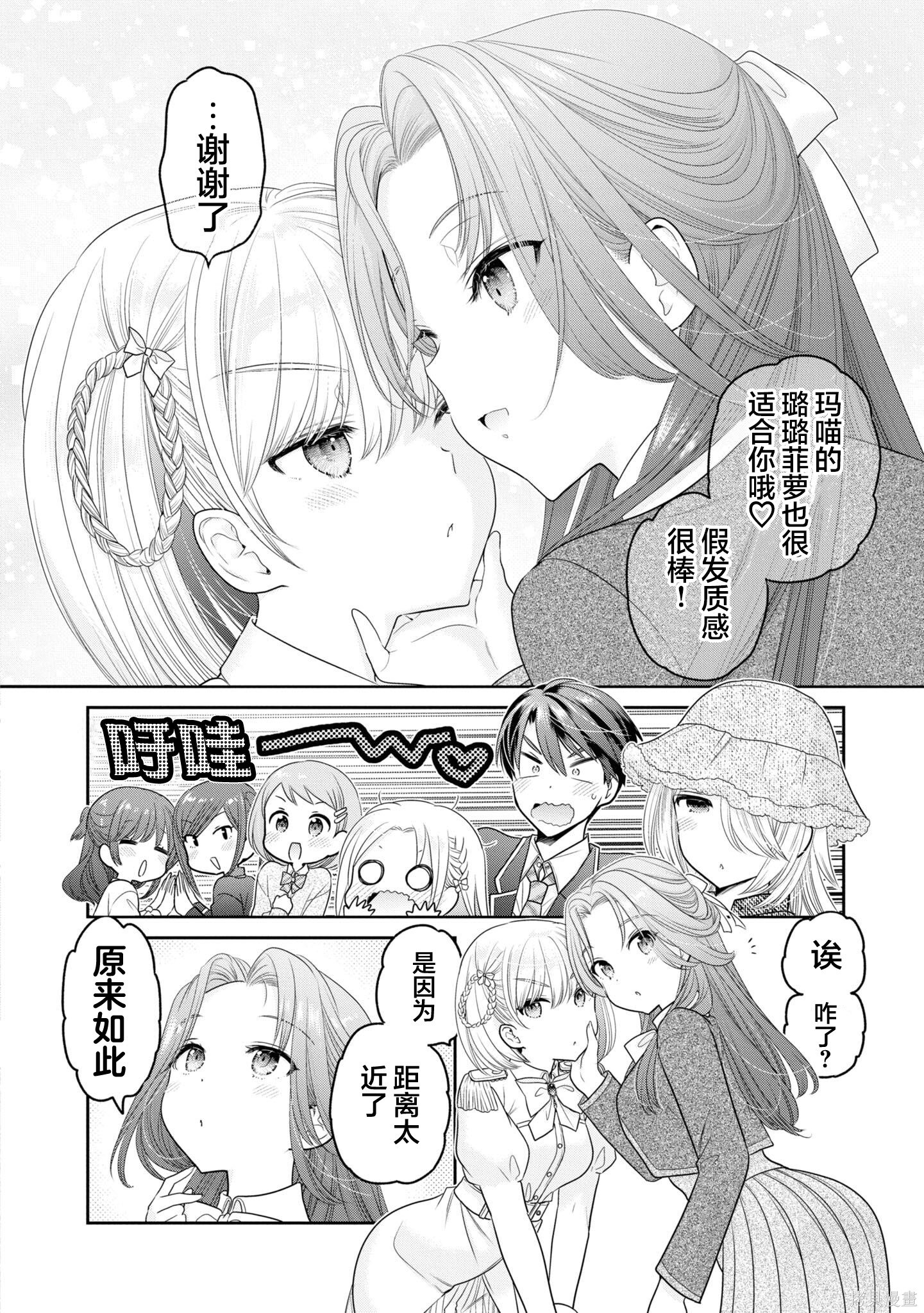 第37话 第26页