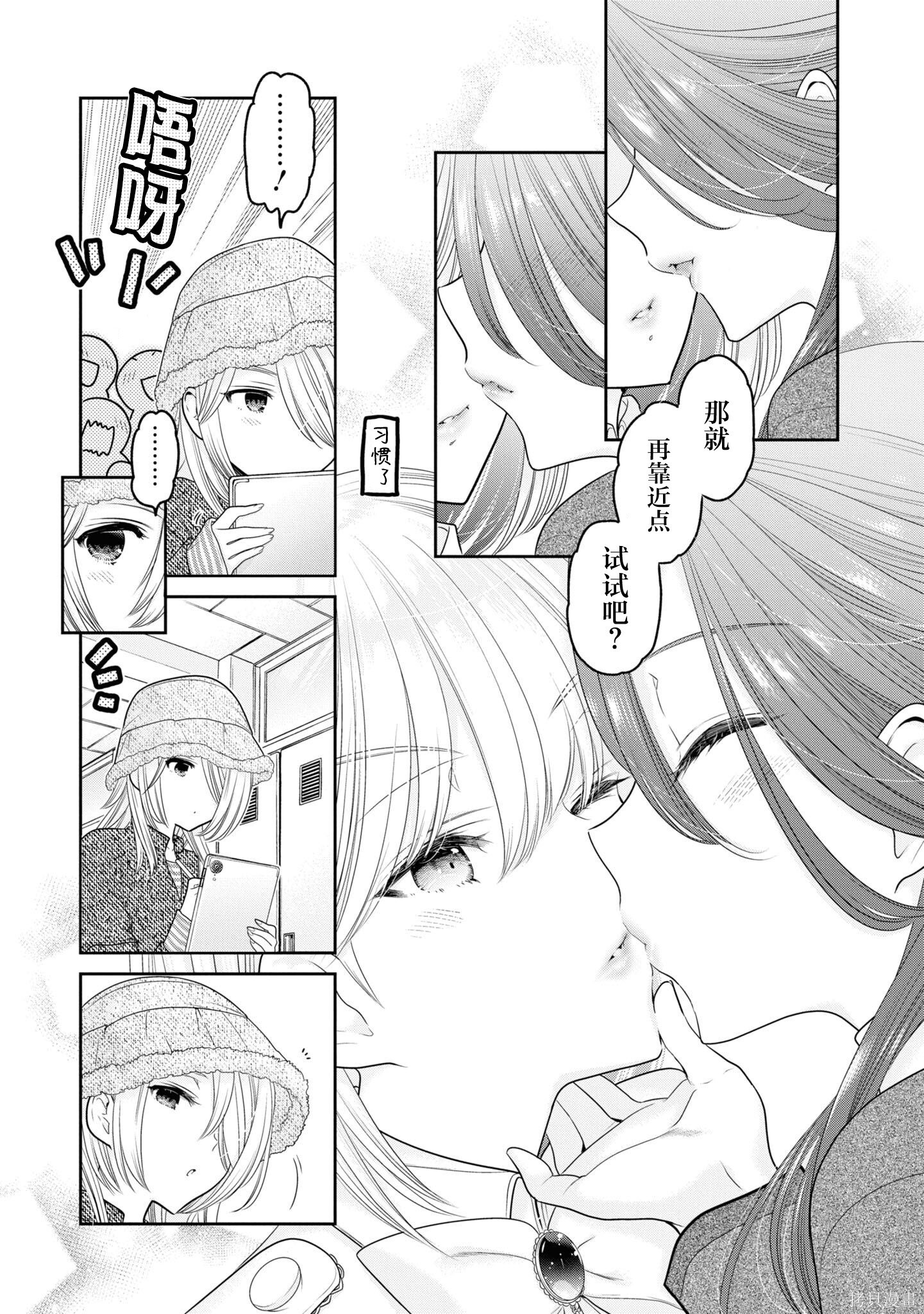 第37话 第27页