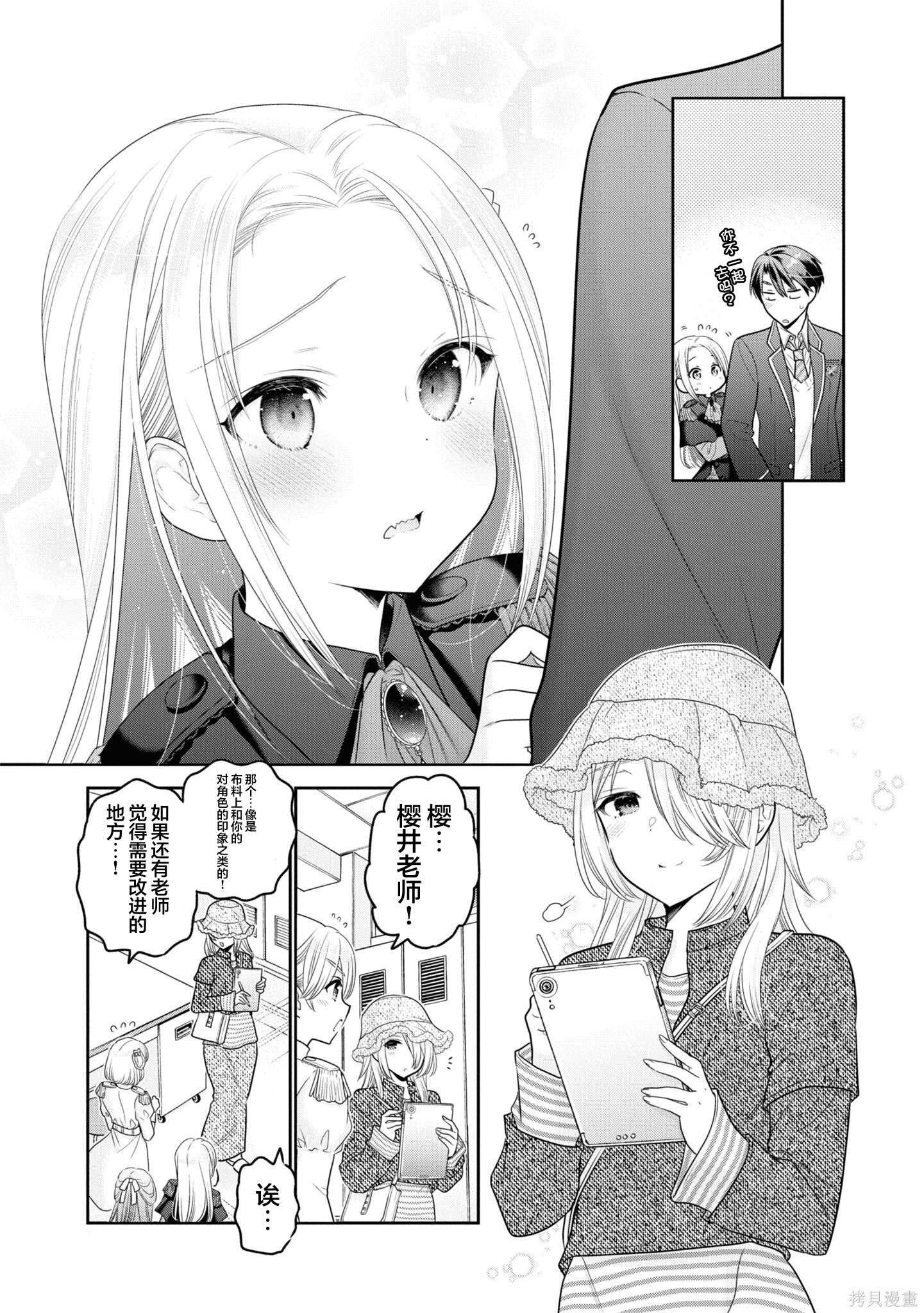 第37话 第28页