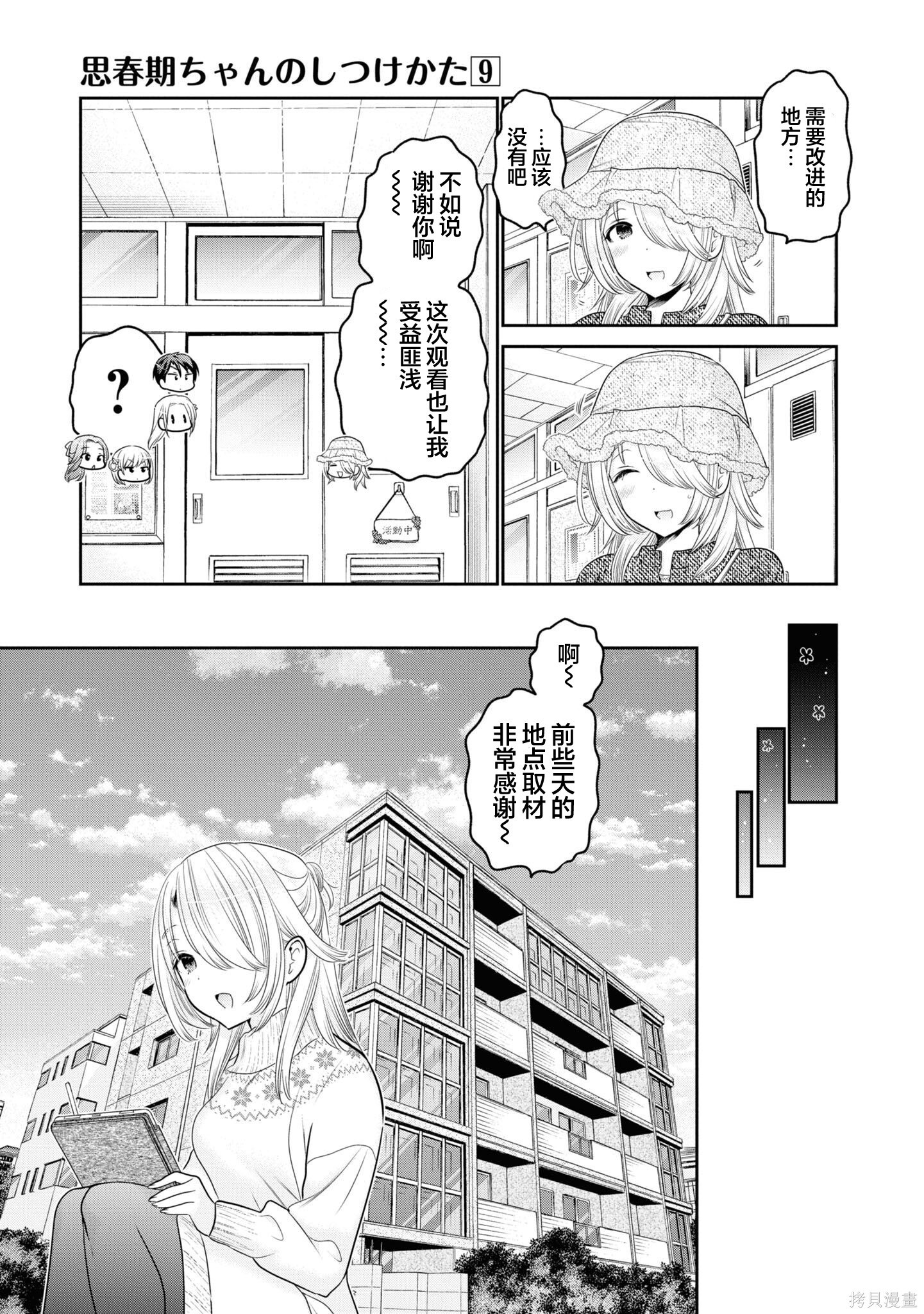第37话 第29页