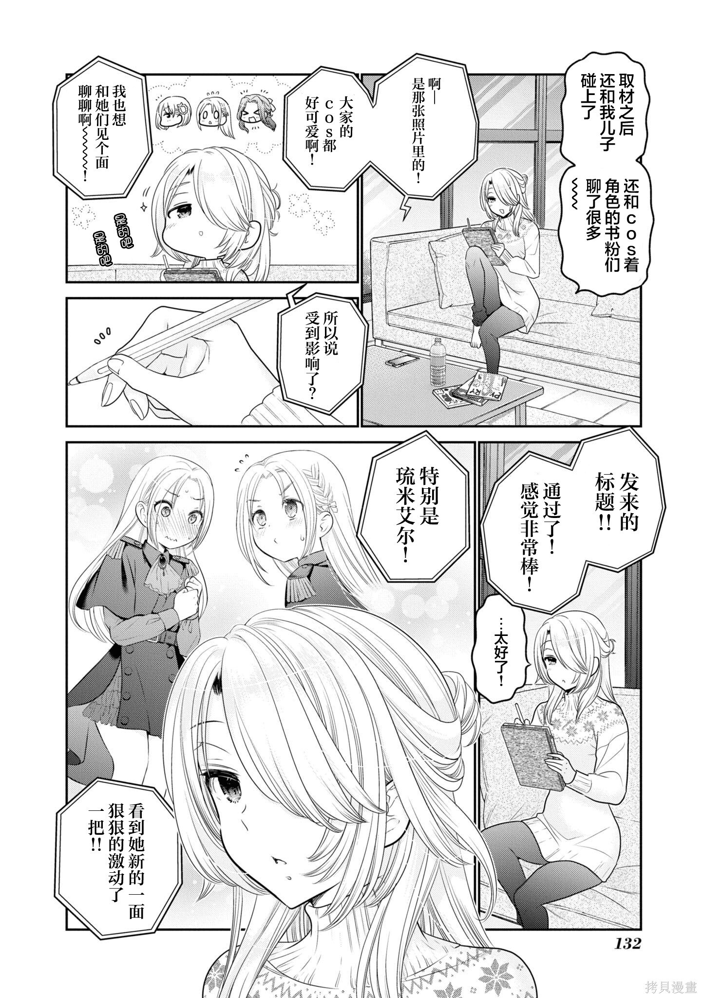 第37话 第30页