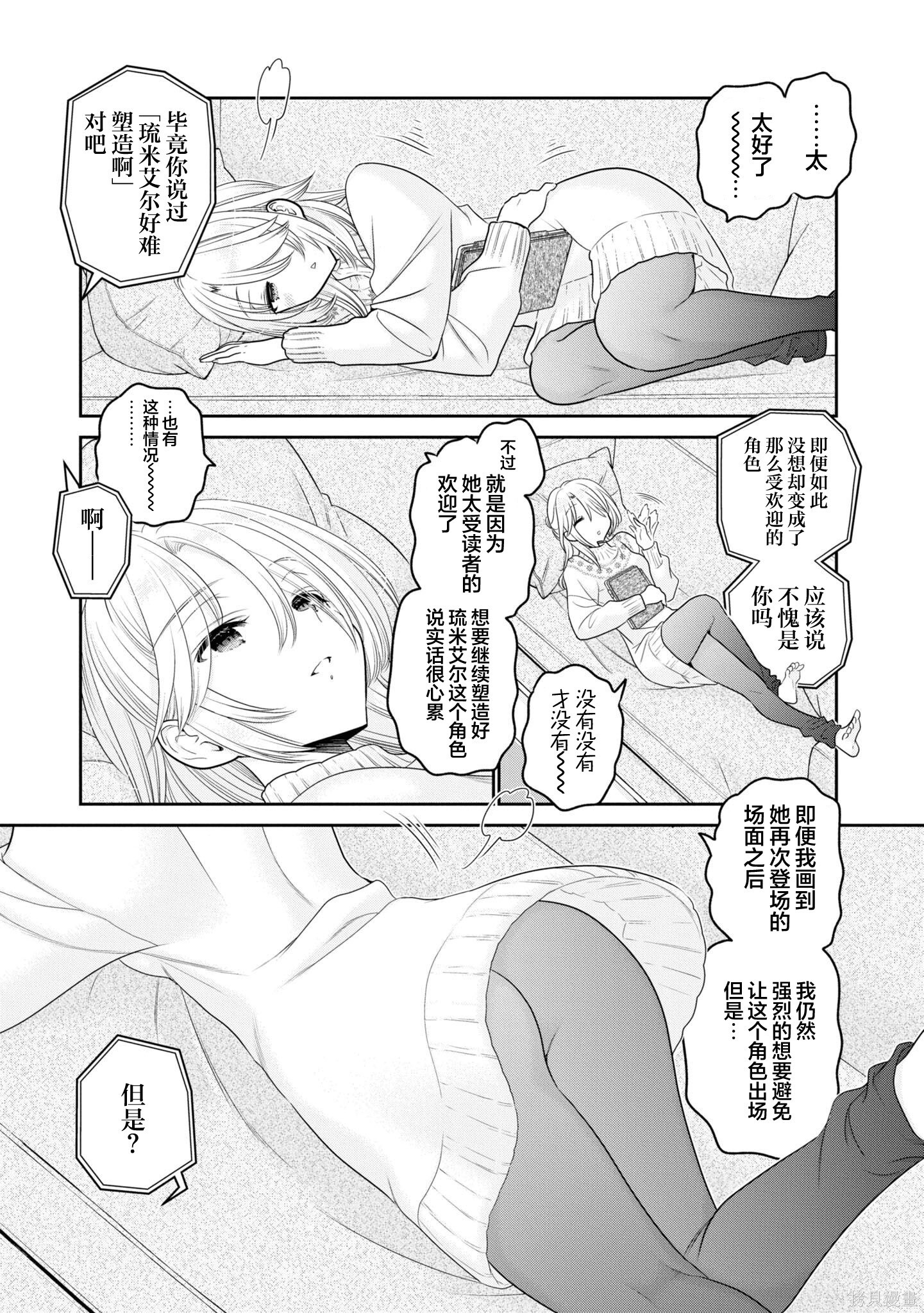 第37话 第31页