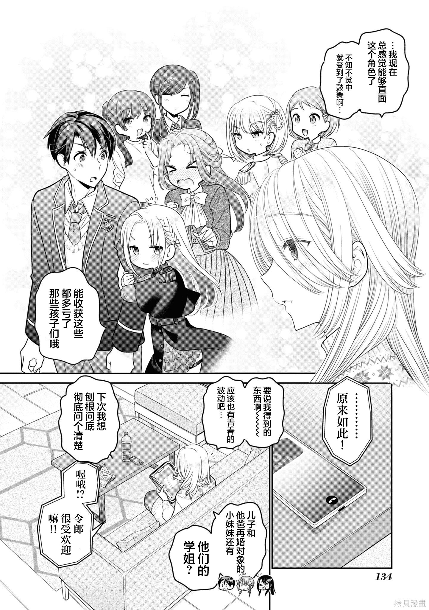 第37话 第32页