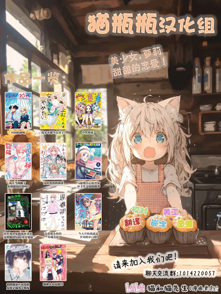 第37话 第34页
