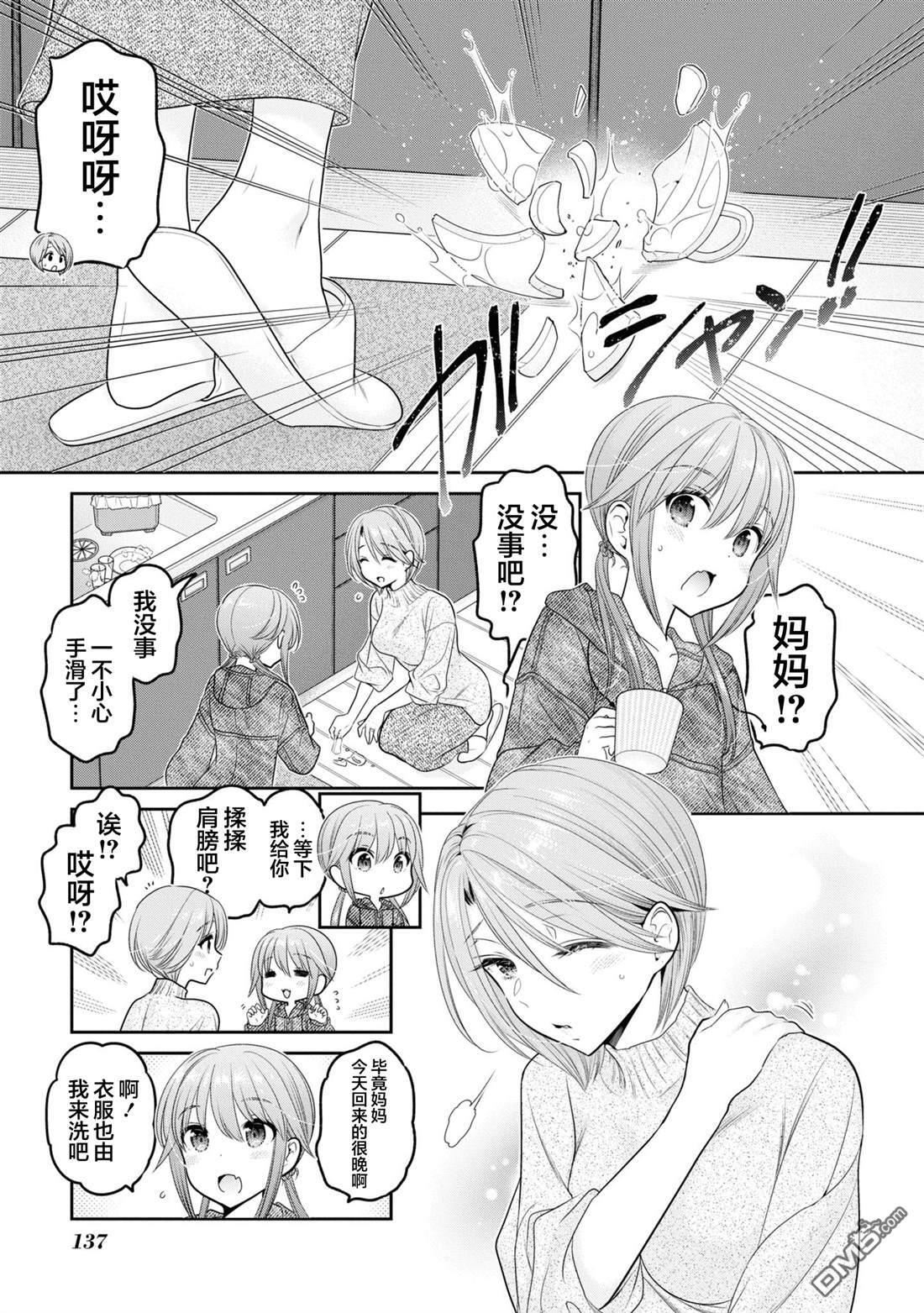 第38话 第1页