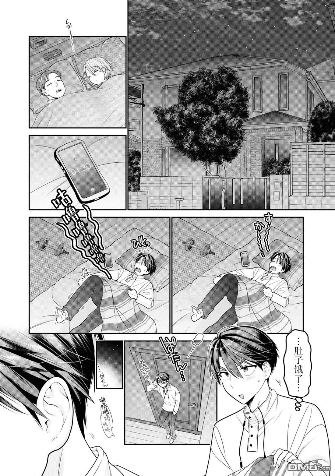 第38话 第3页