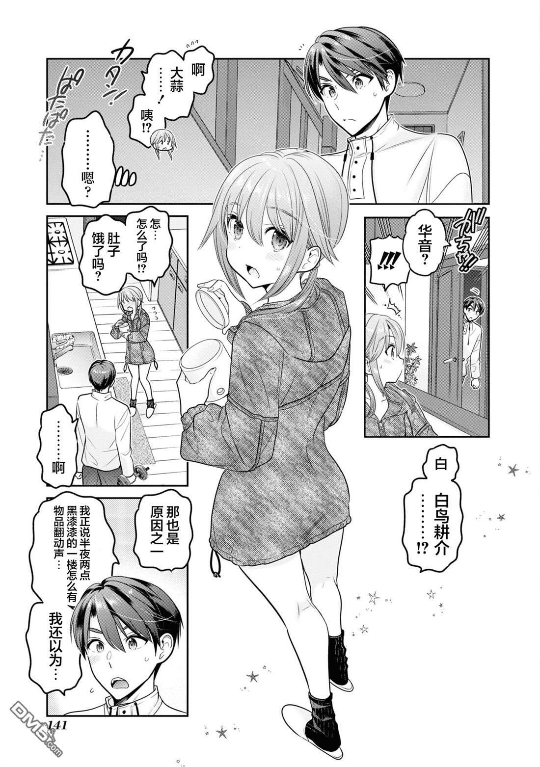 第38话 第5页