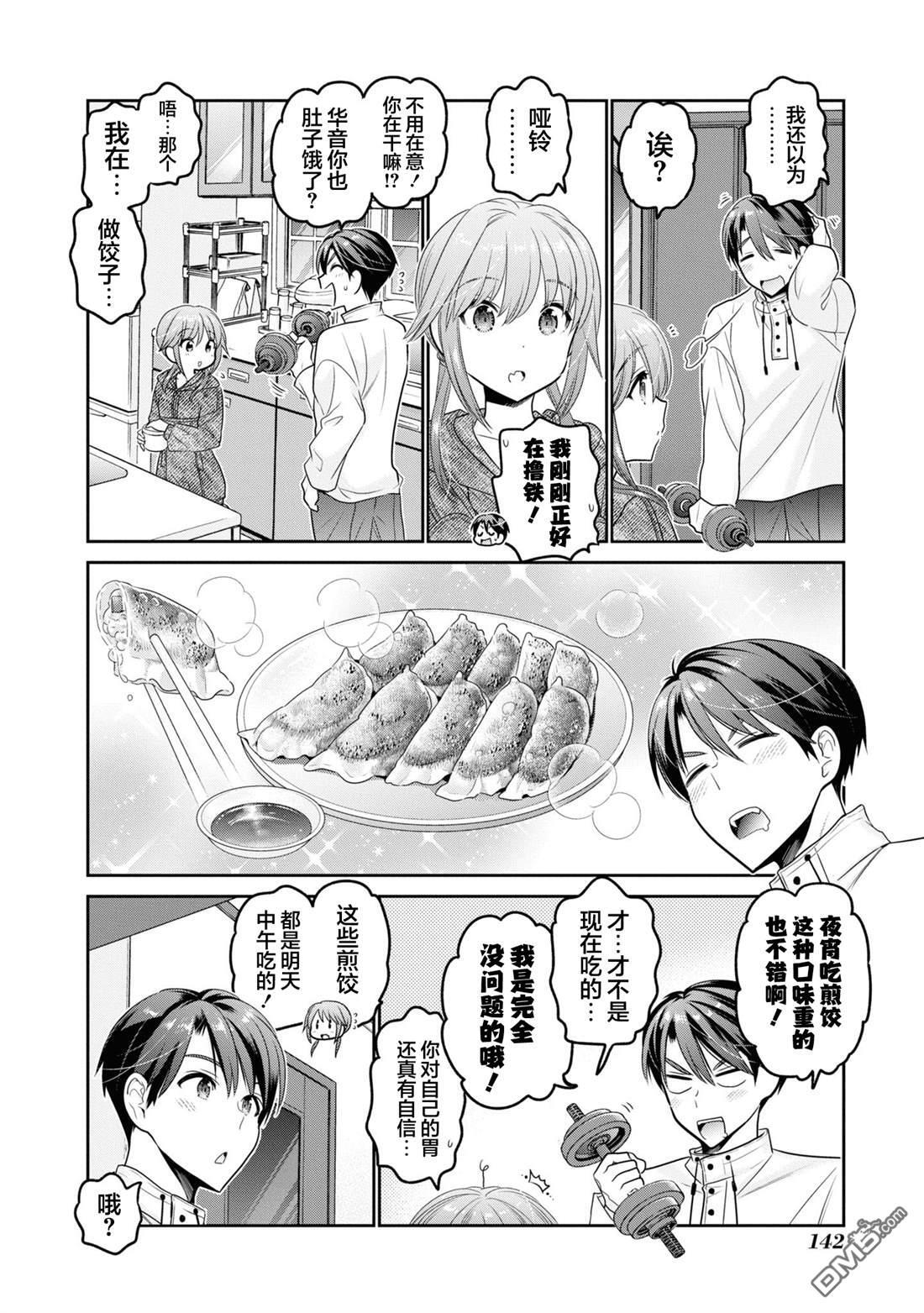 第38话 第6页